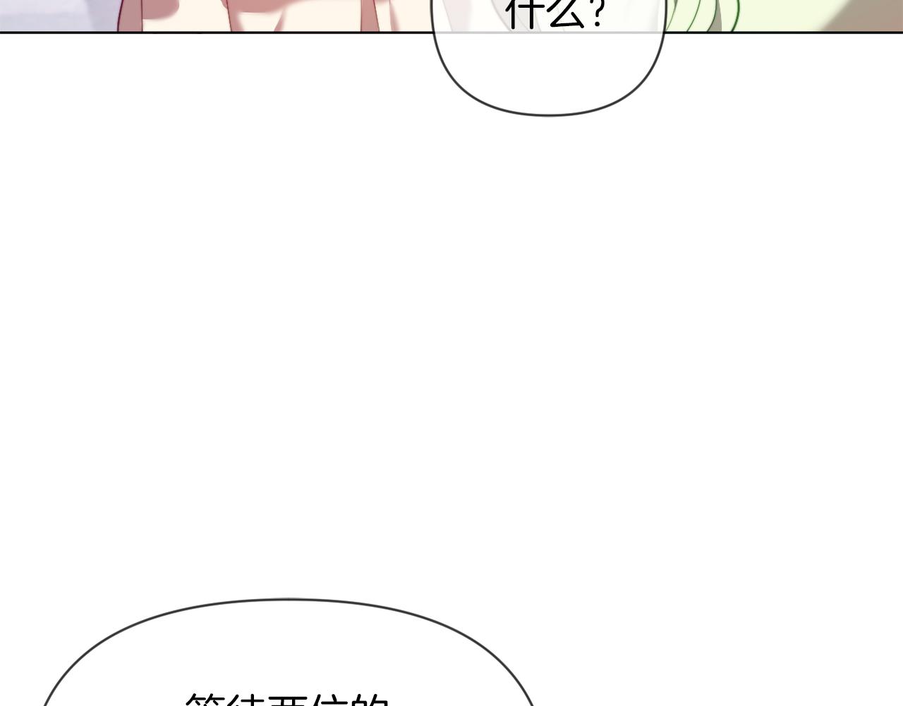 第40话 油腻男纠缠104