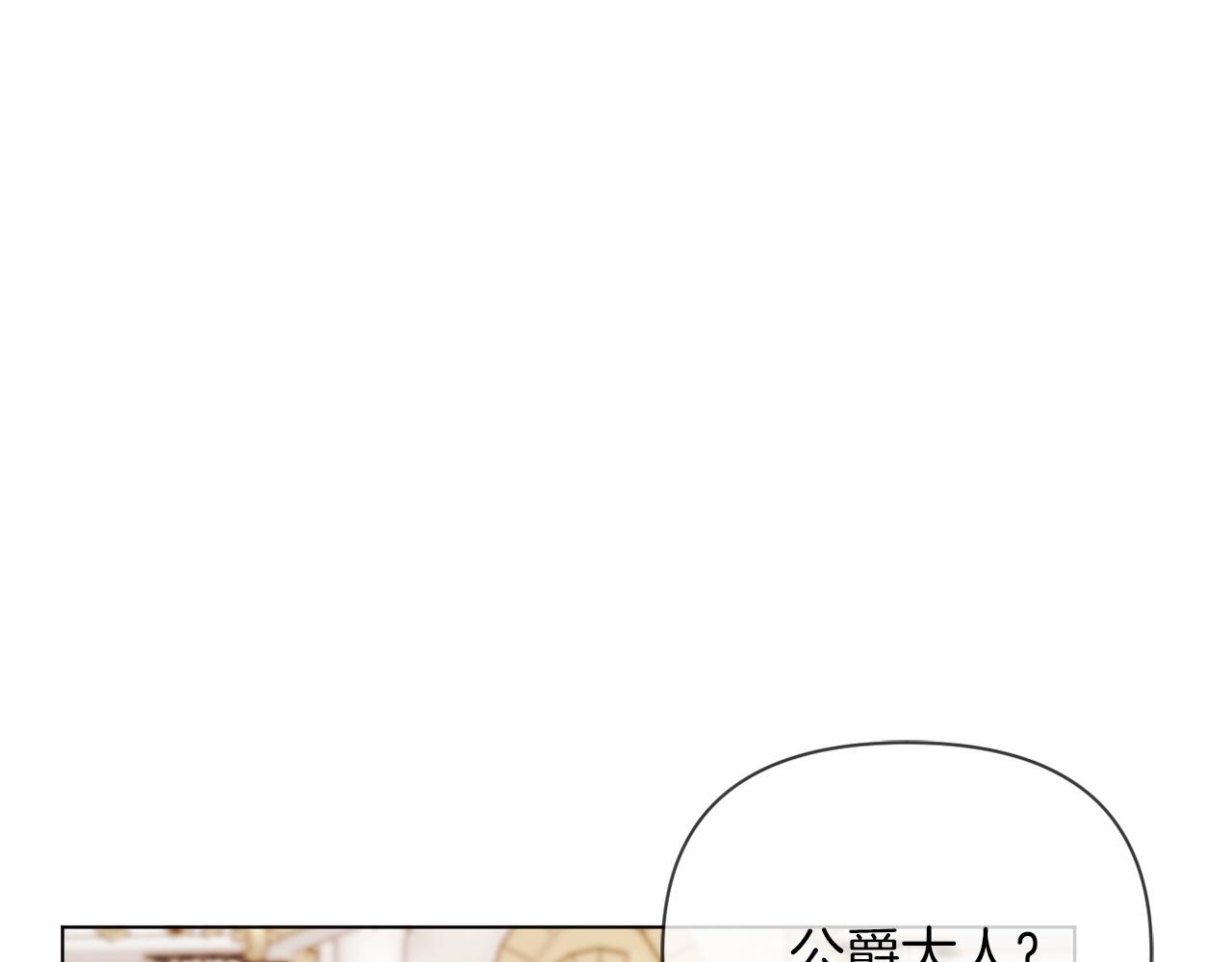 第40话 油腻男纠缠11