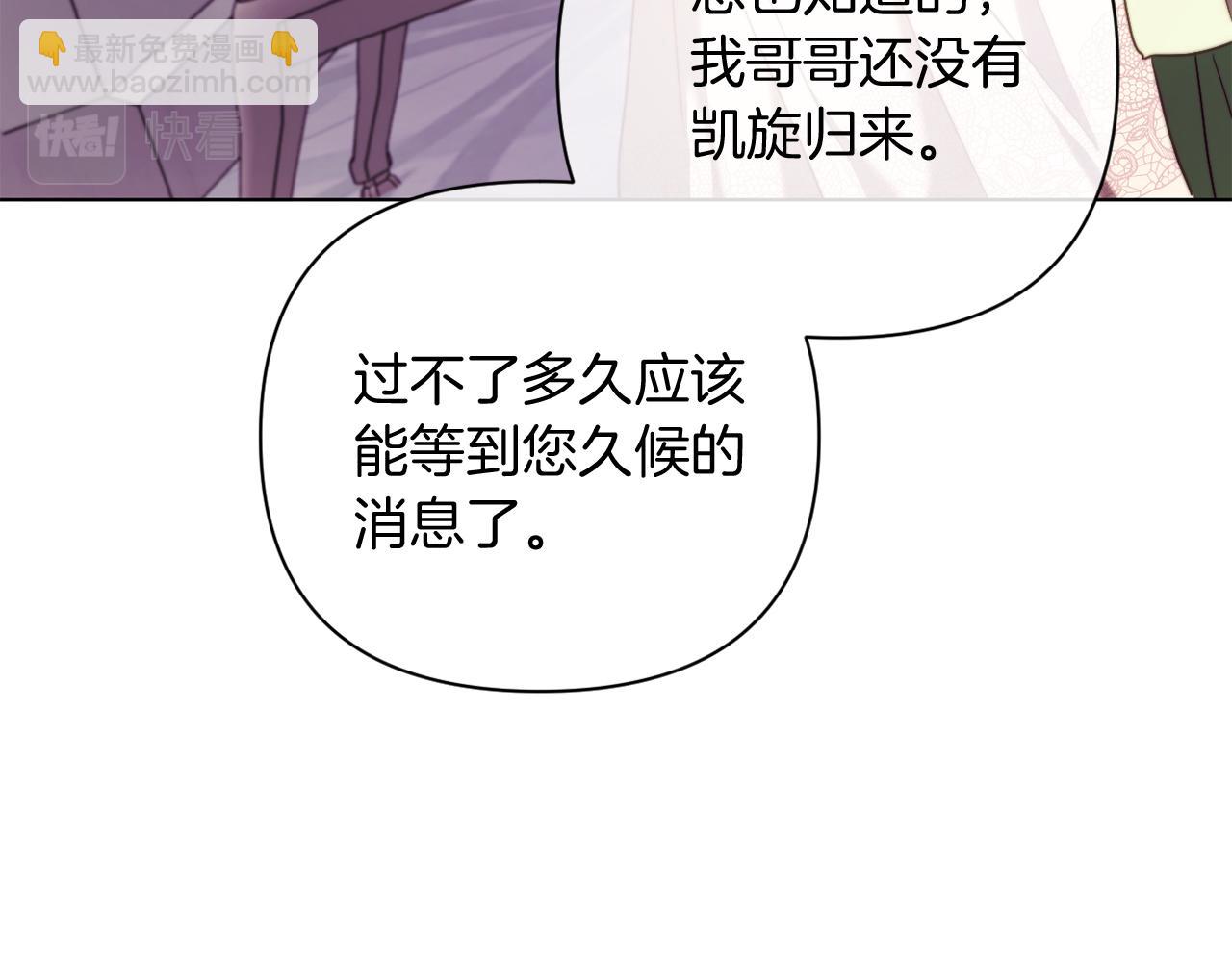第40话 油腻男纠缠112