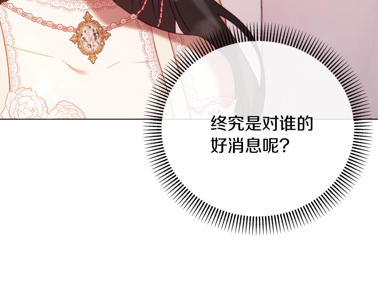 第40话 油腻男纠缠117