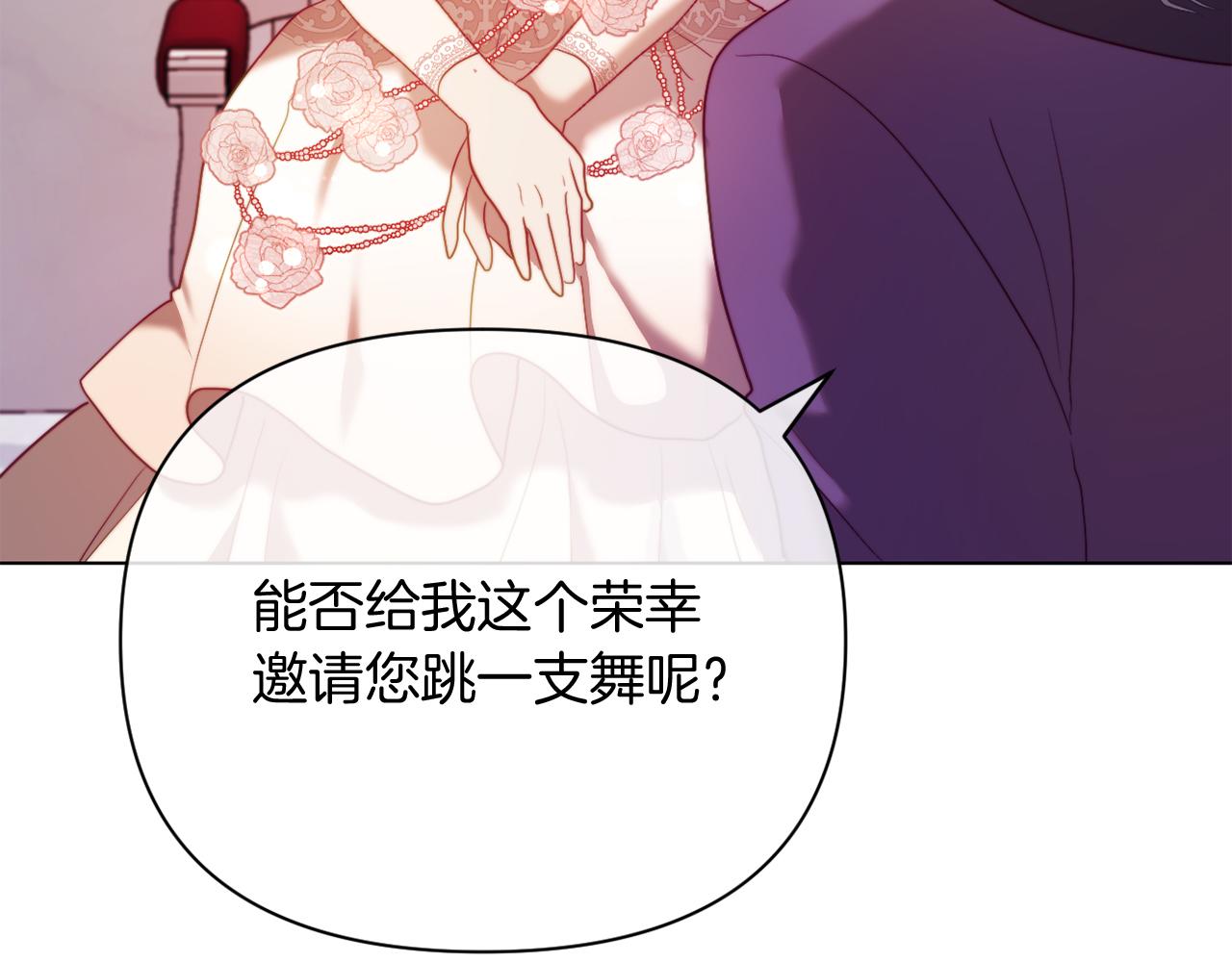 第40话 油腻男纠缠122