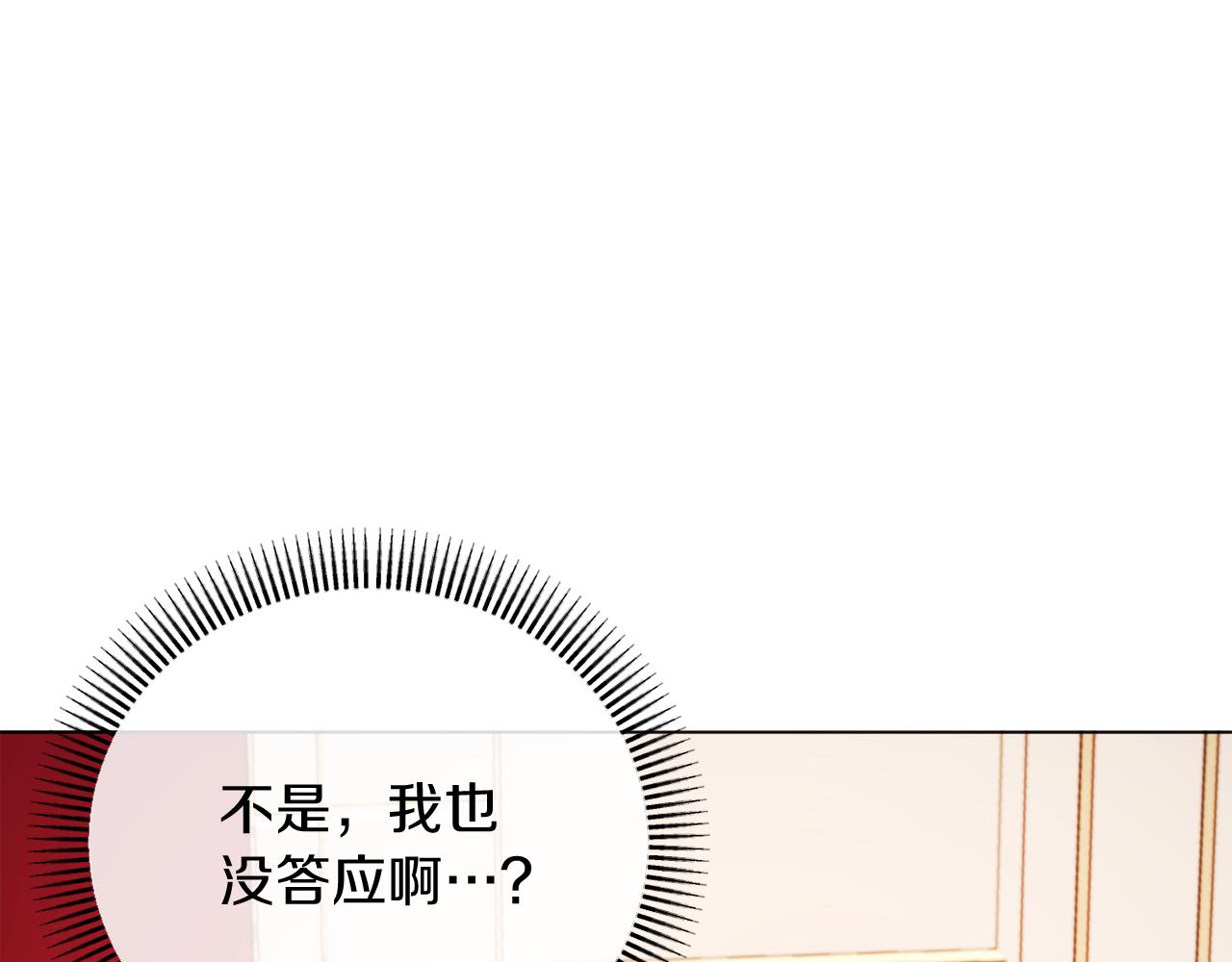 第40话 油腻男纠缠126