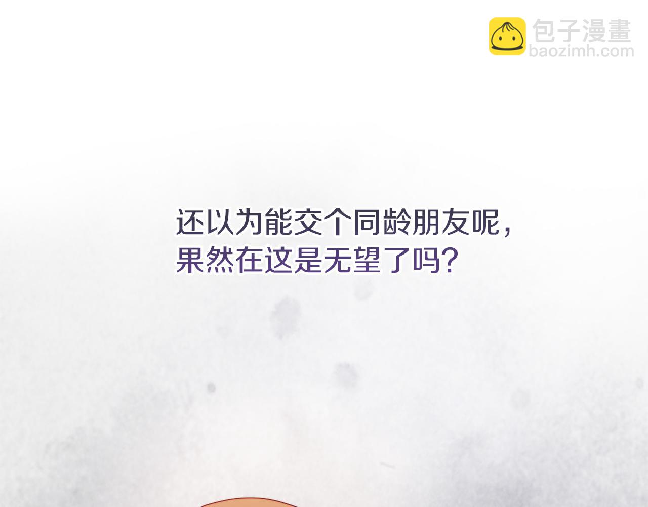 第40话 油腻男纠缠130