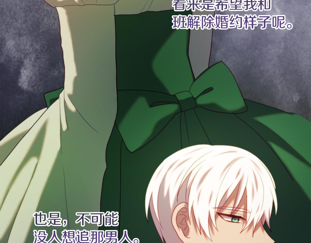 第40话 油腻男纠缠132
