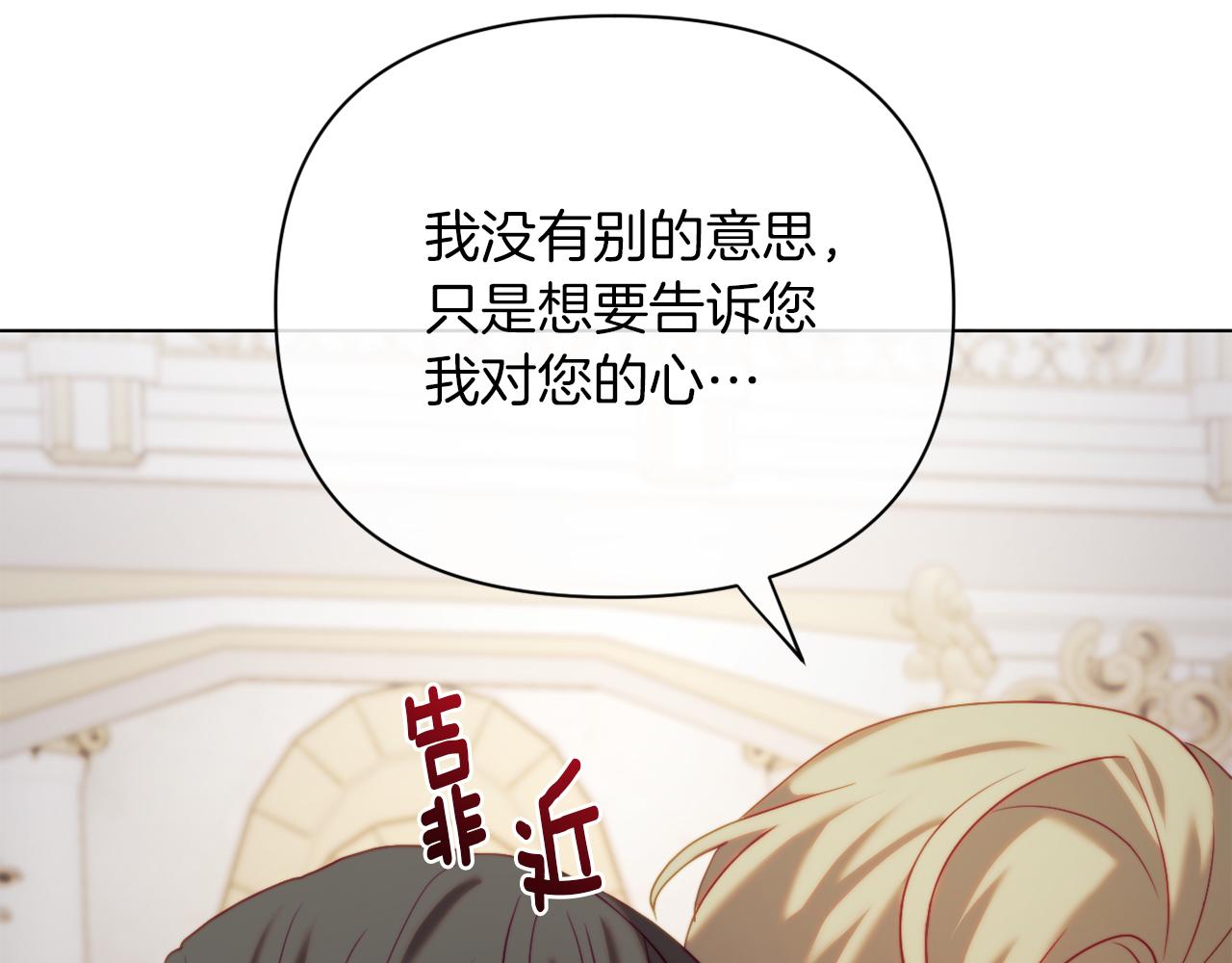 第40话 油腻男纠缠159