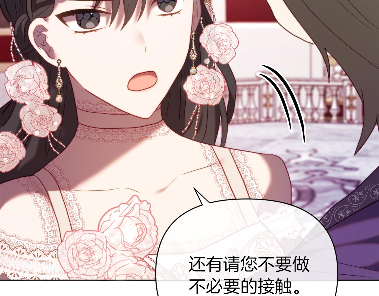 第40话 油腻男纠缠163