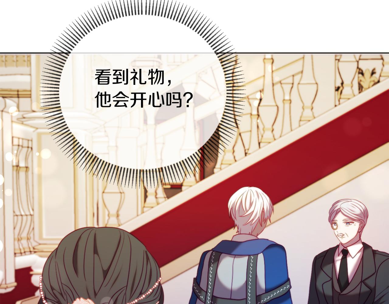 第40话 油腻男纠缠17