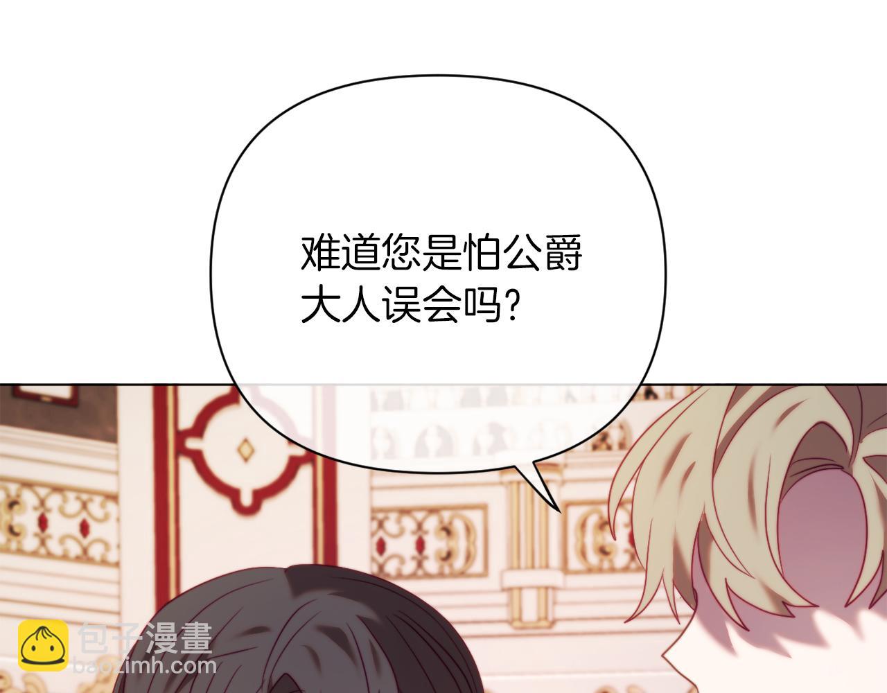 第40话 油腻男纠缠172