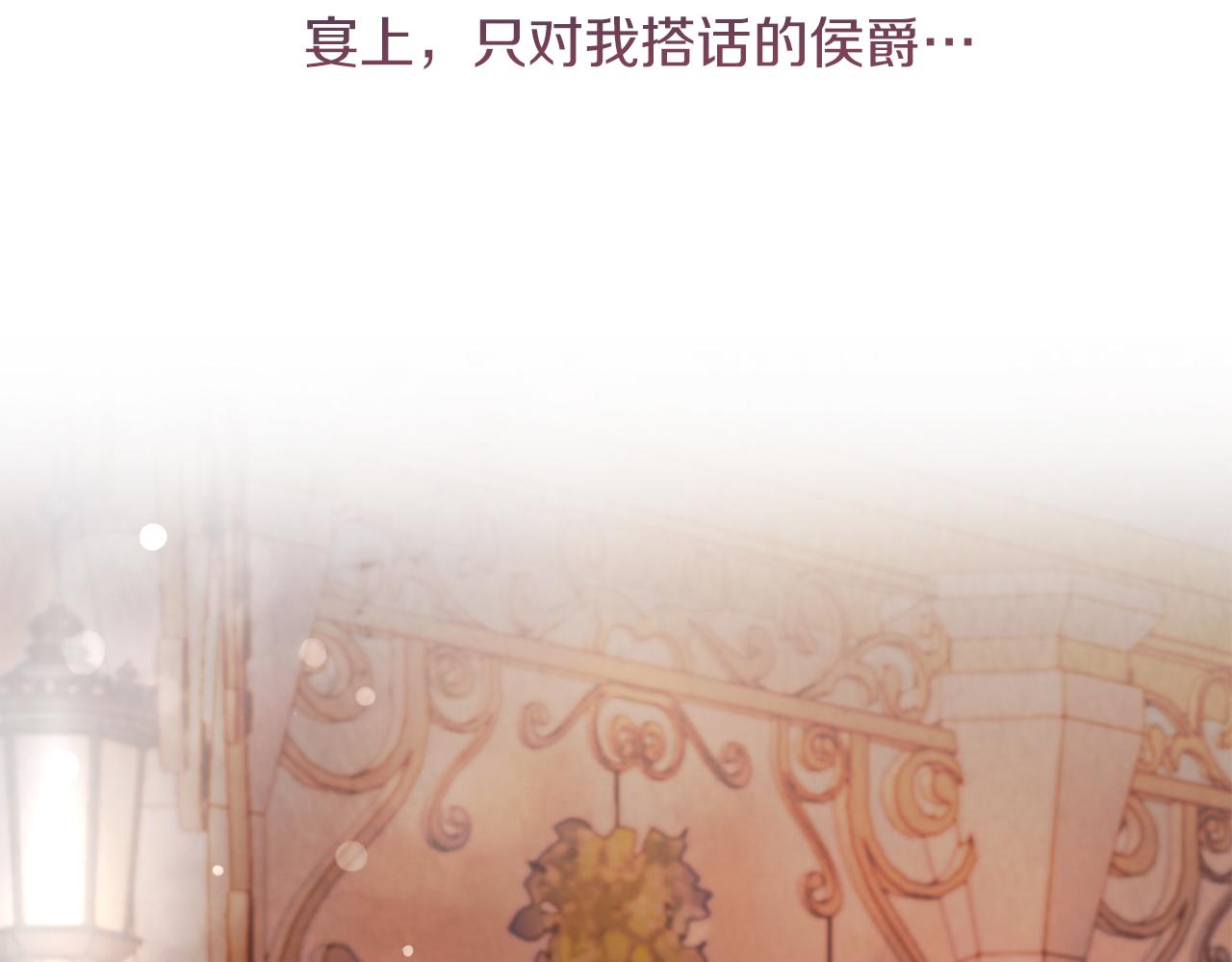 第40话 油腻男纠缠38