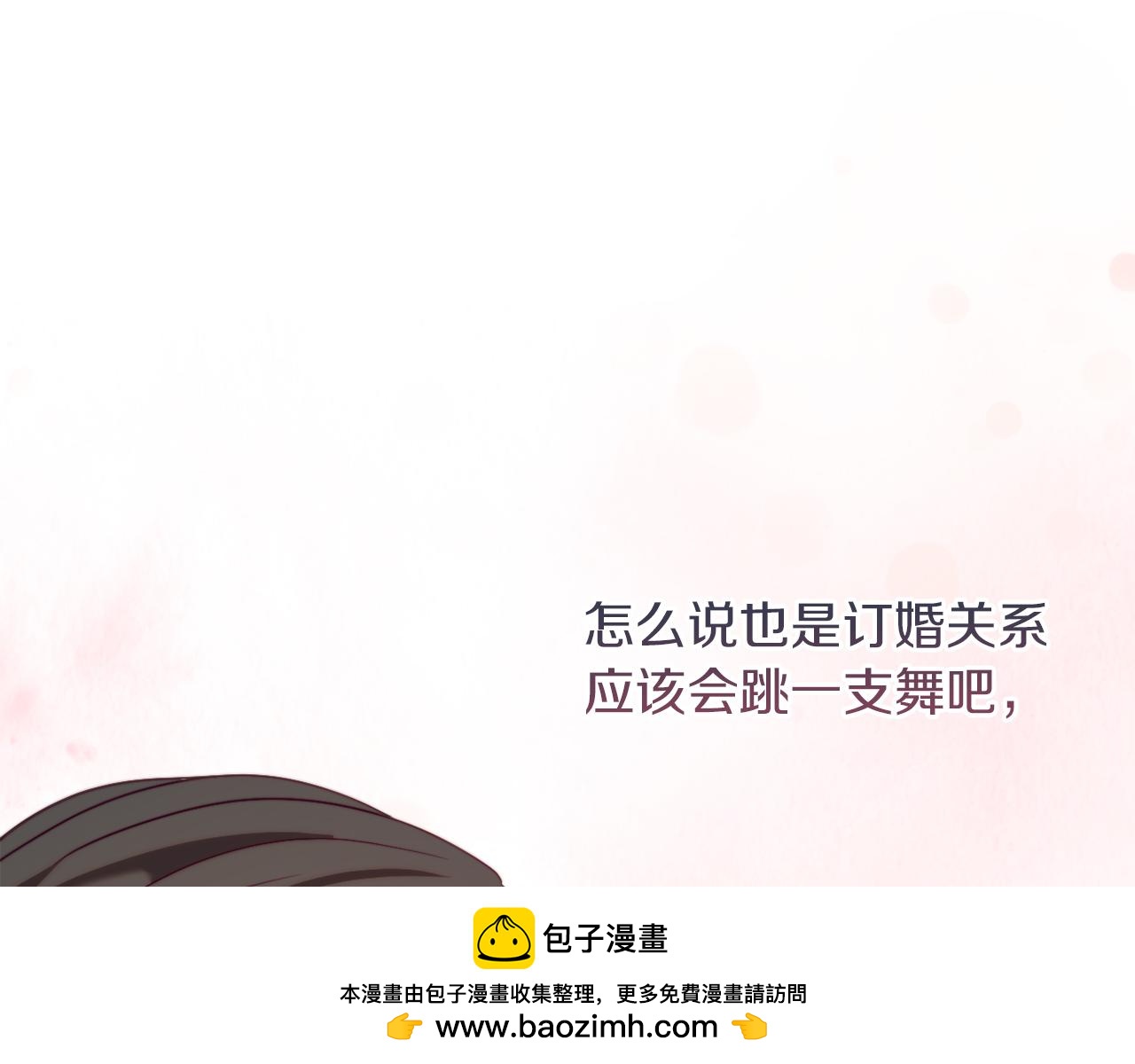 第40话 油腻男纠缠53