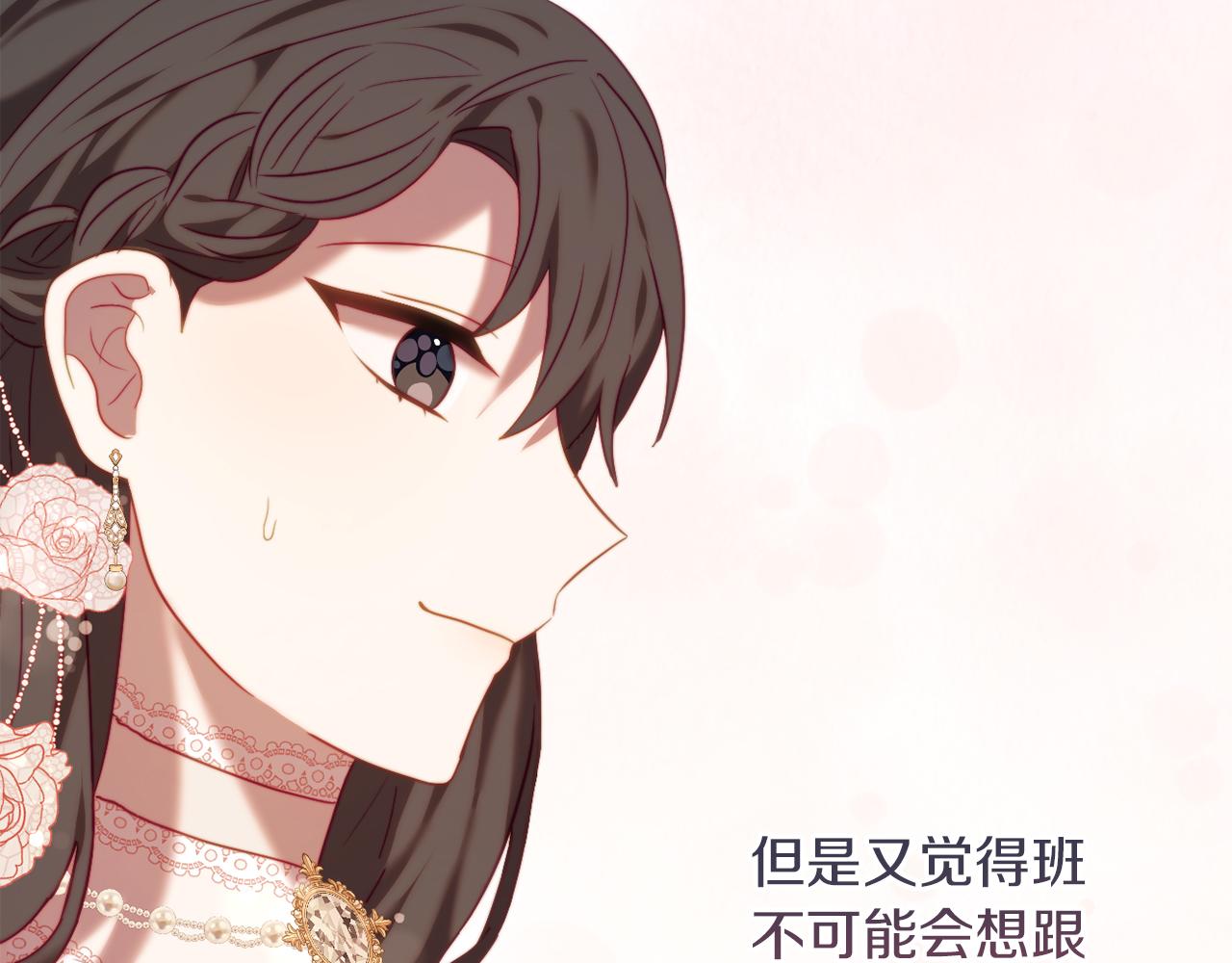 第40话 油腻男纠缠54
