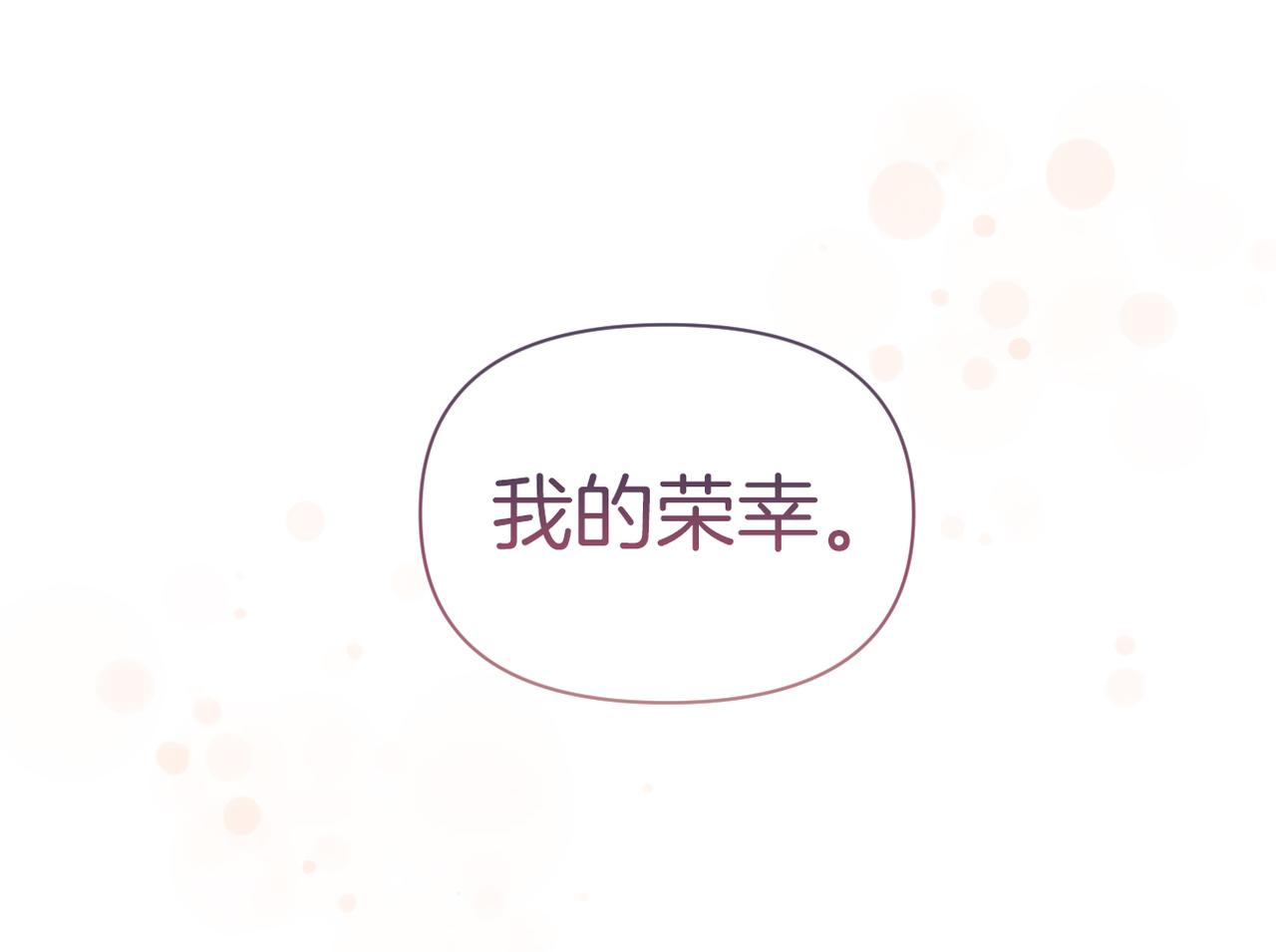 第40话 油腻男纠缠68