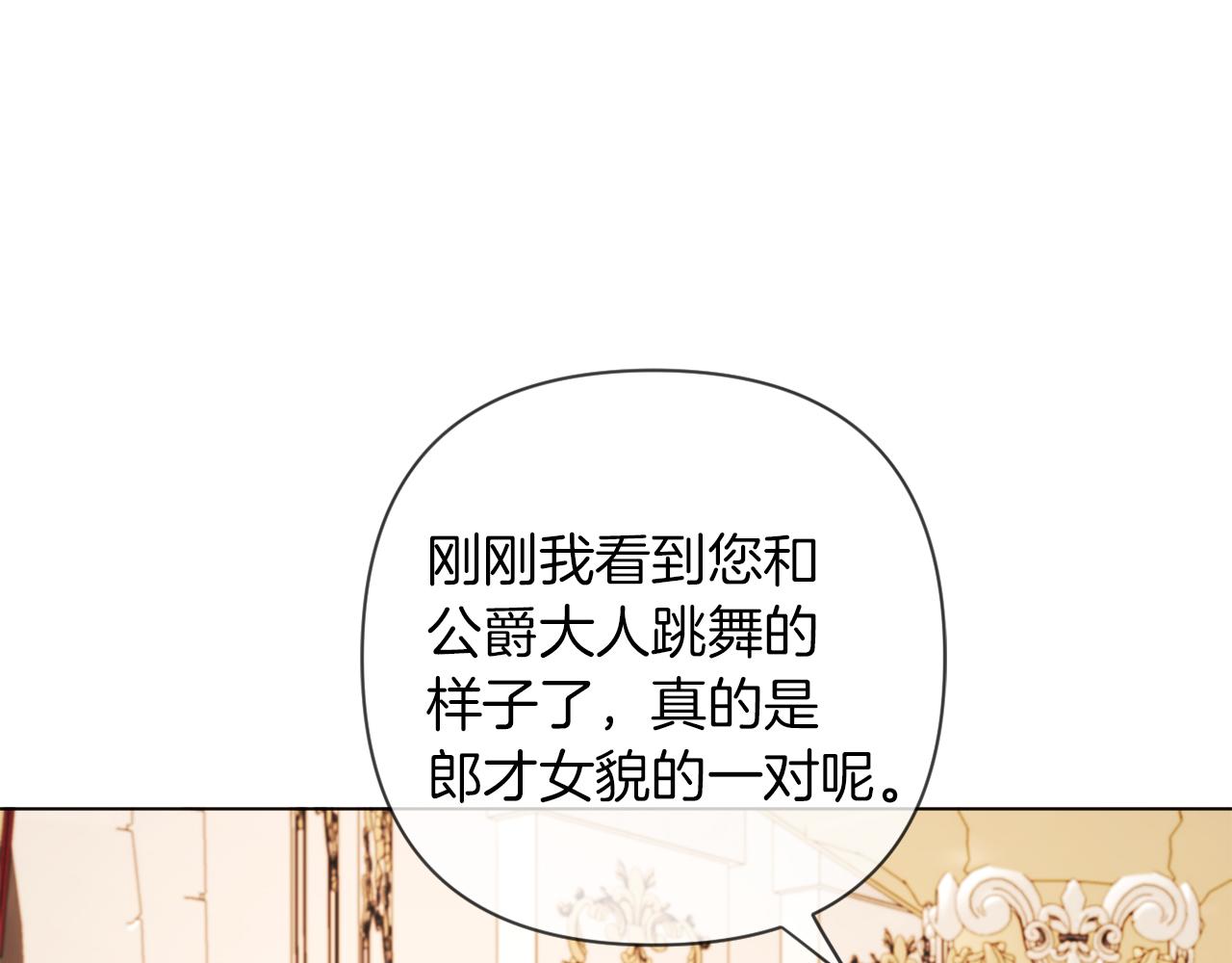 第40话 油腻男纠缠95