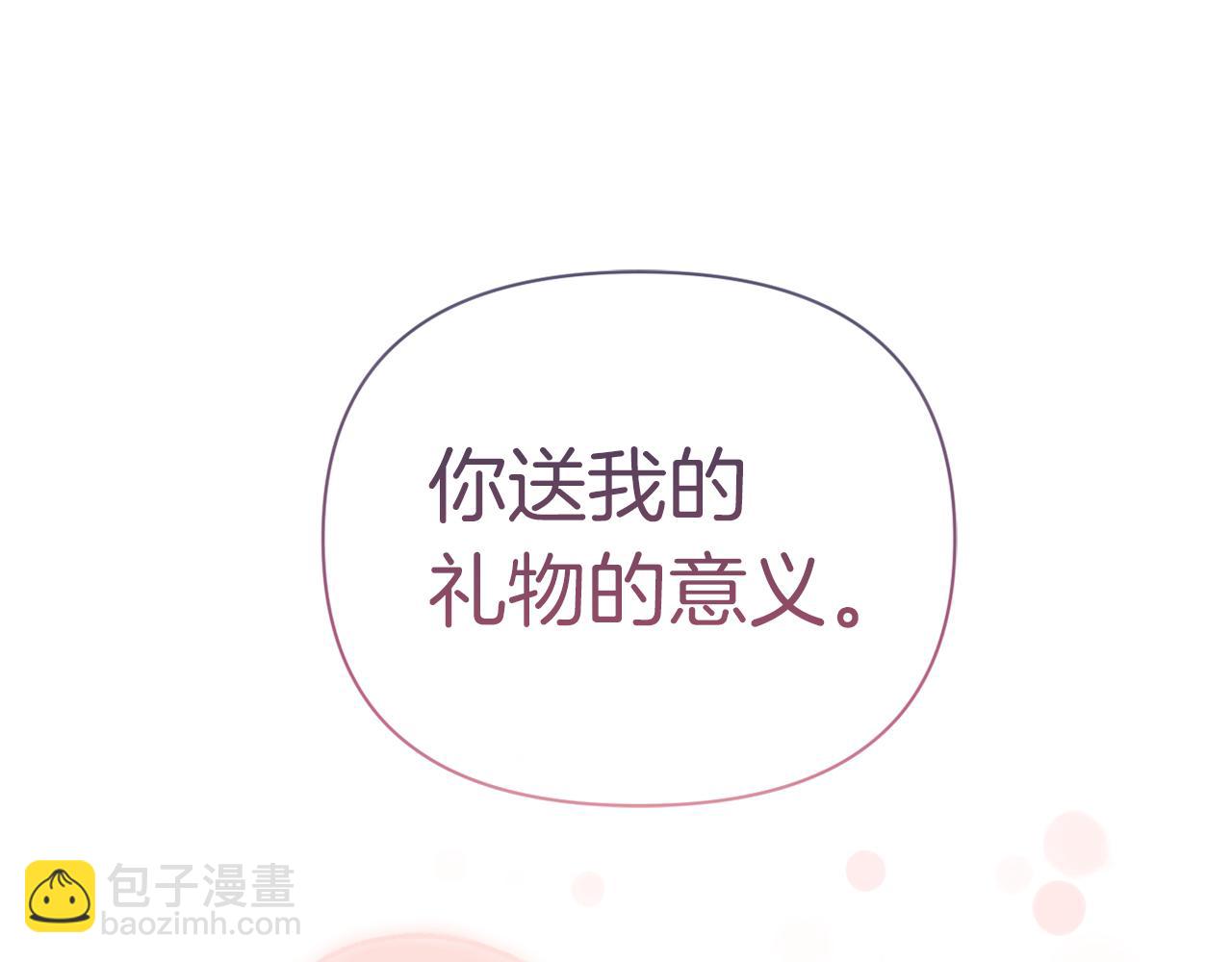 第41话 礼物的真义178