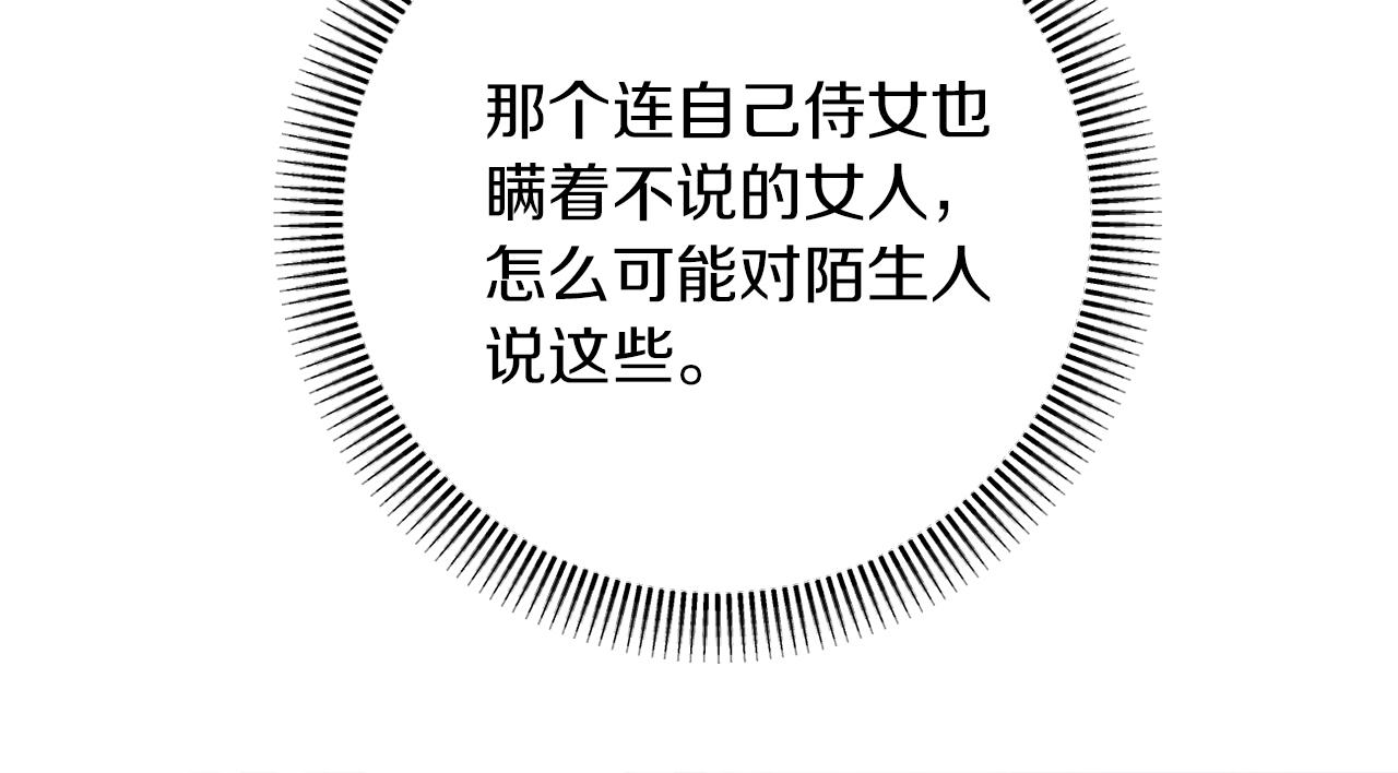 第41话 礼物的真义58