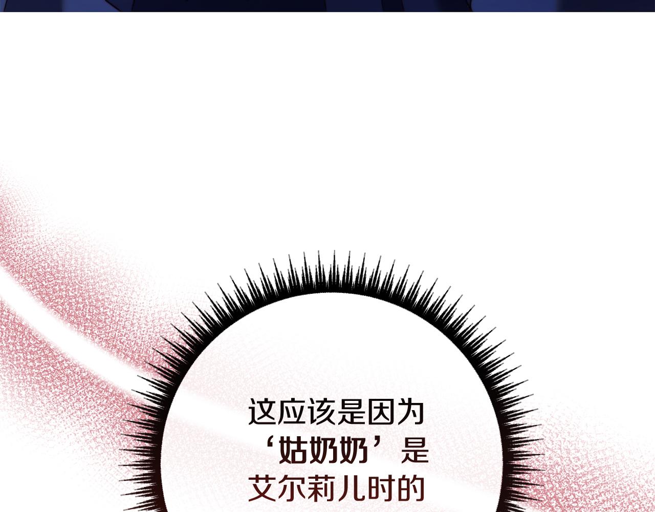 第42话 恐怖姑奶奶163