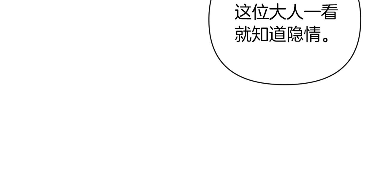 第42话 恐怖姑奶奶85