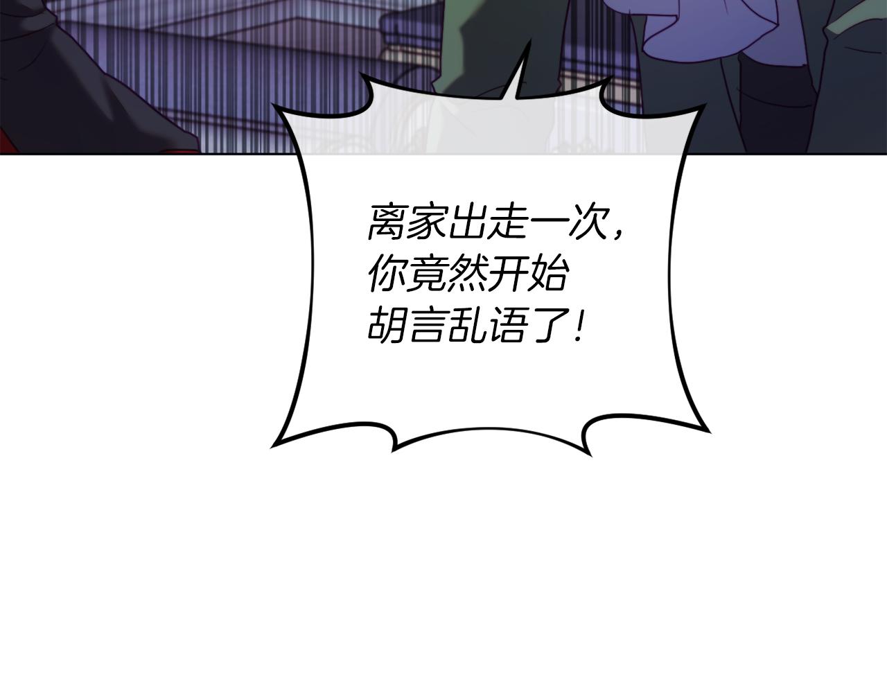 第42话 恐怖姑奶奶88