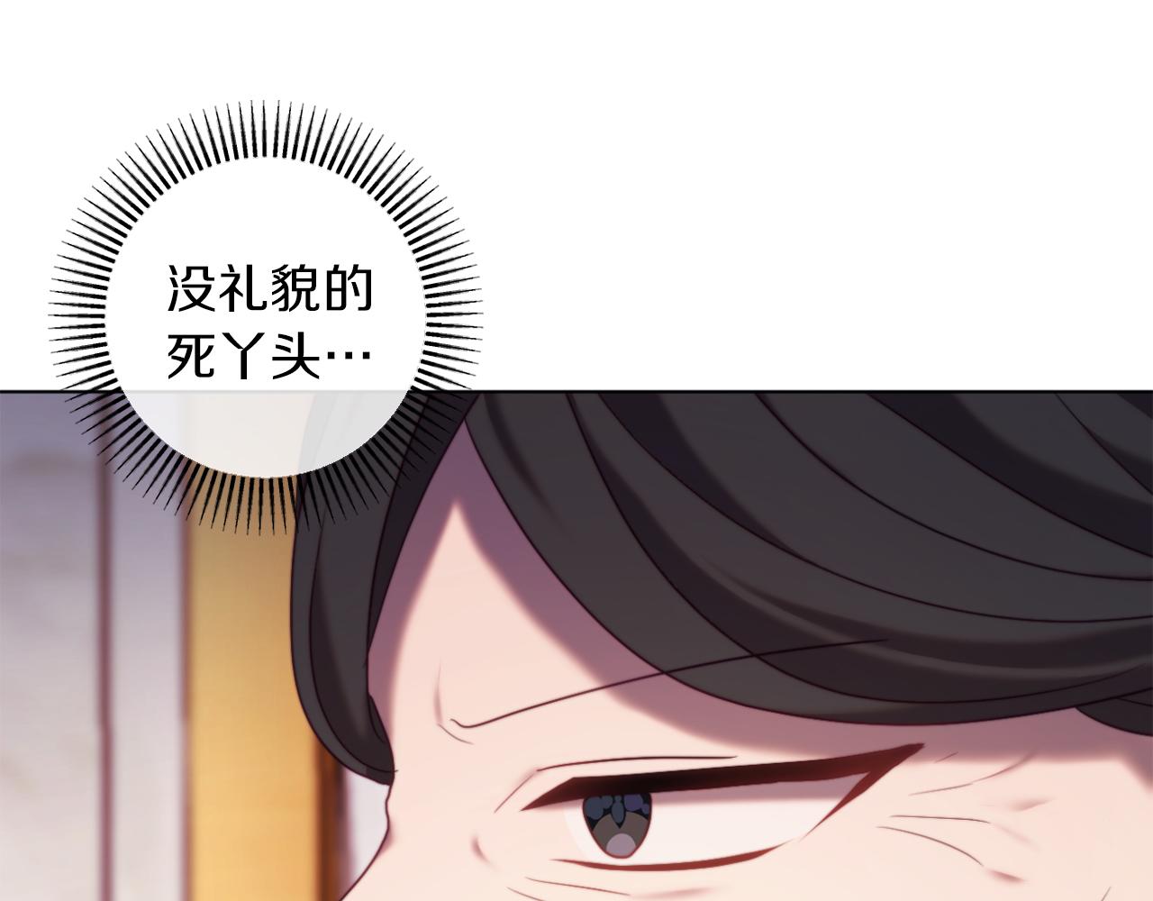 第44话 谋权的野心109
