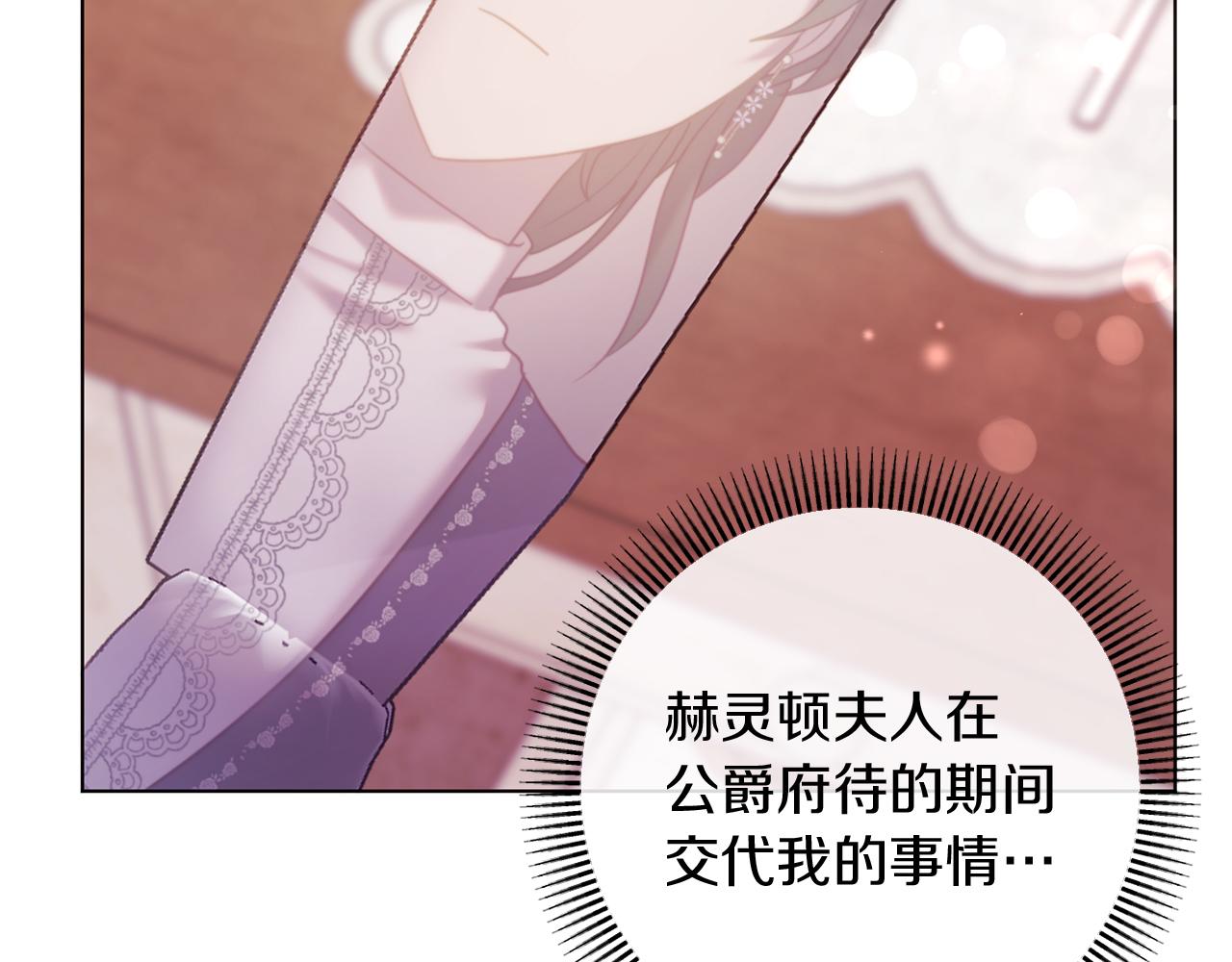 第44话 谋权的野心11