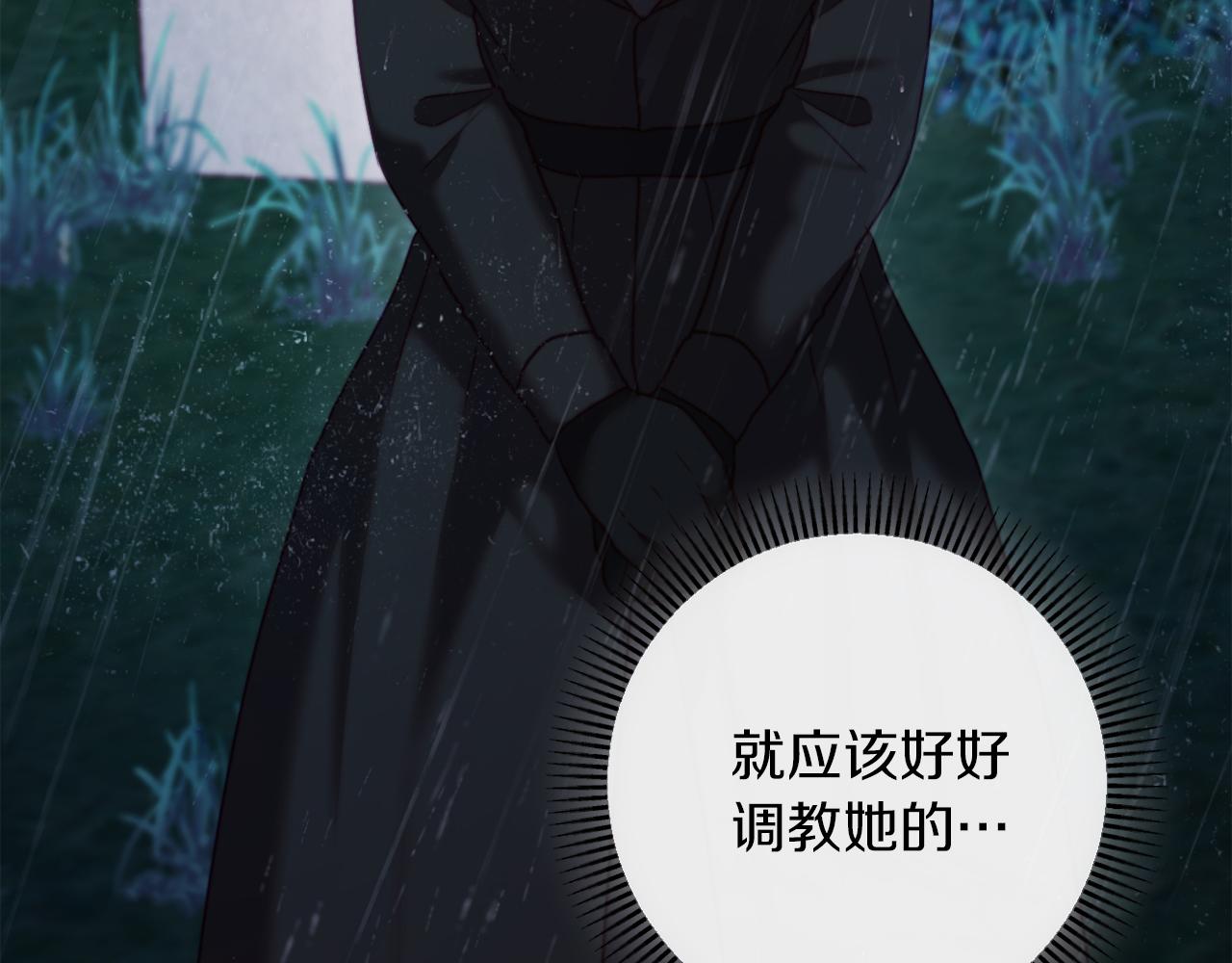 第44话 谋权的野心115