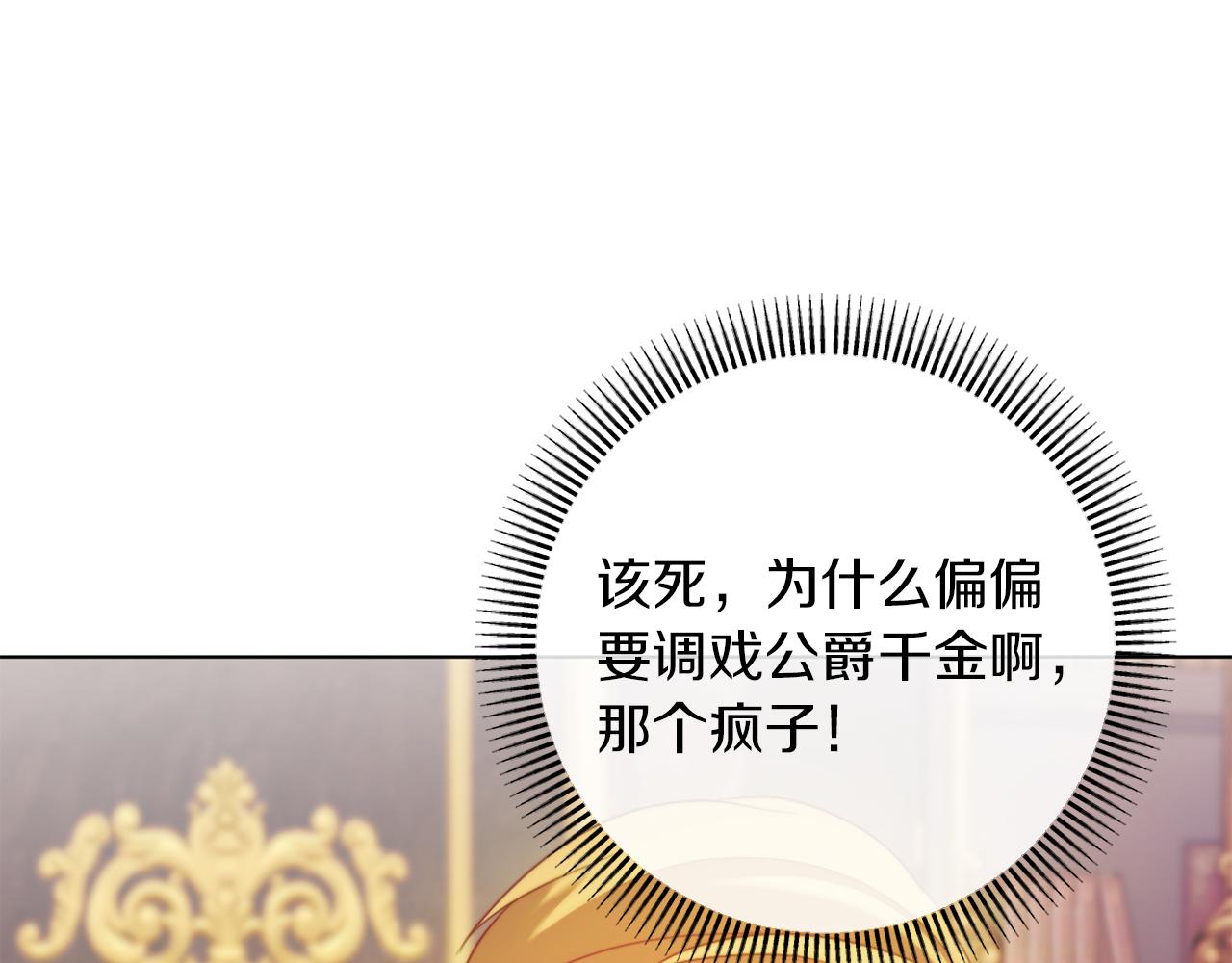 第44话 谋权的野心127