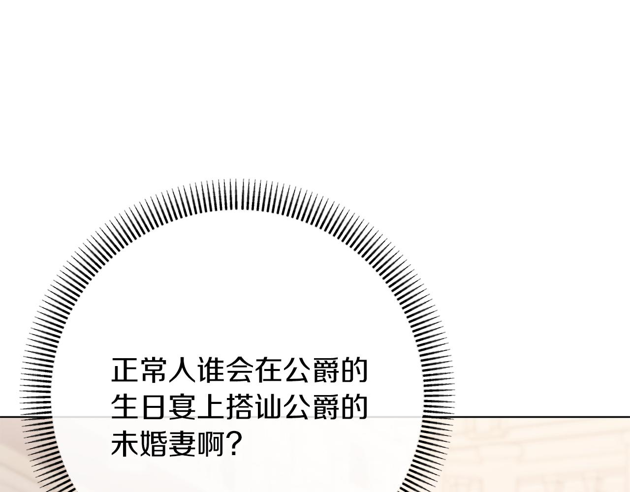 第44话 谋权的野心129