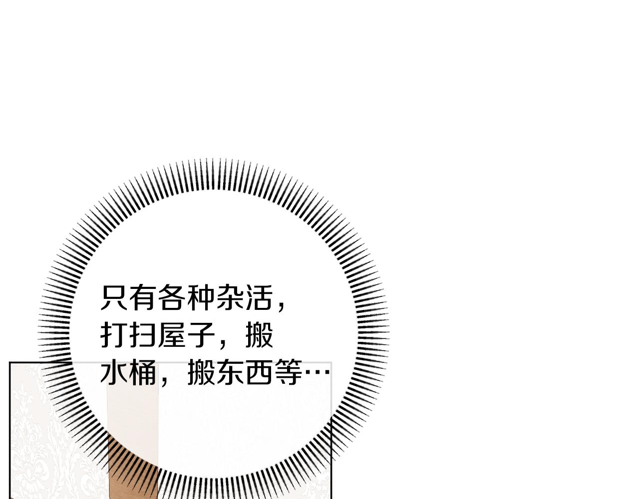第44话 谋权的野心13