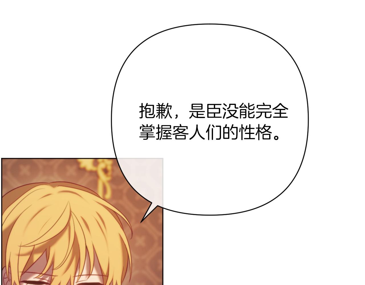 第44话 谋权的野心136