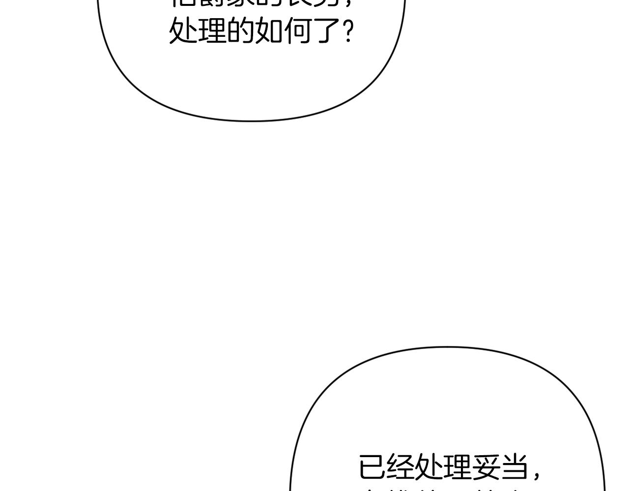 第44话 谋权的野心139