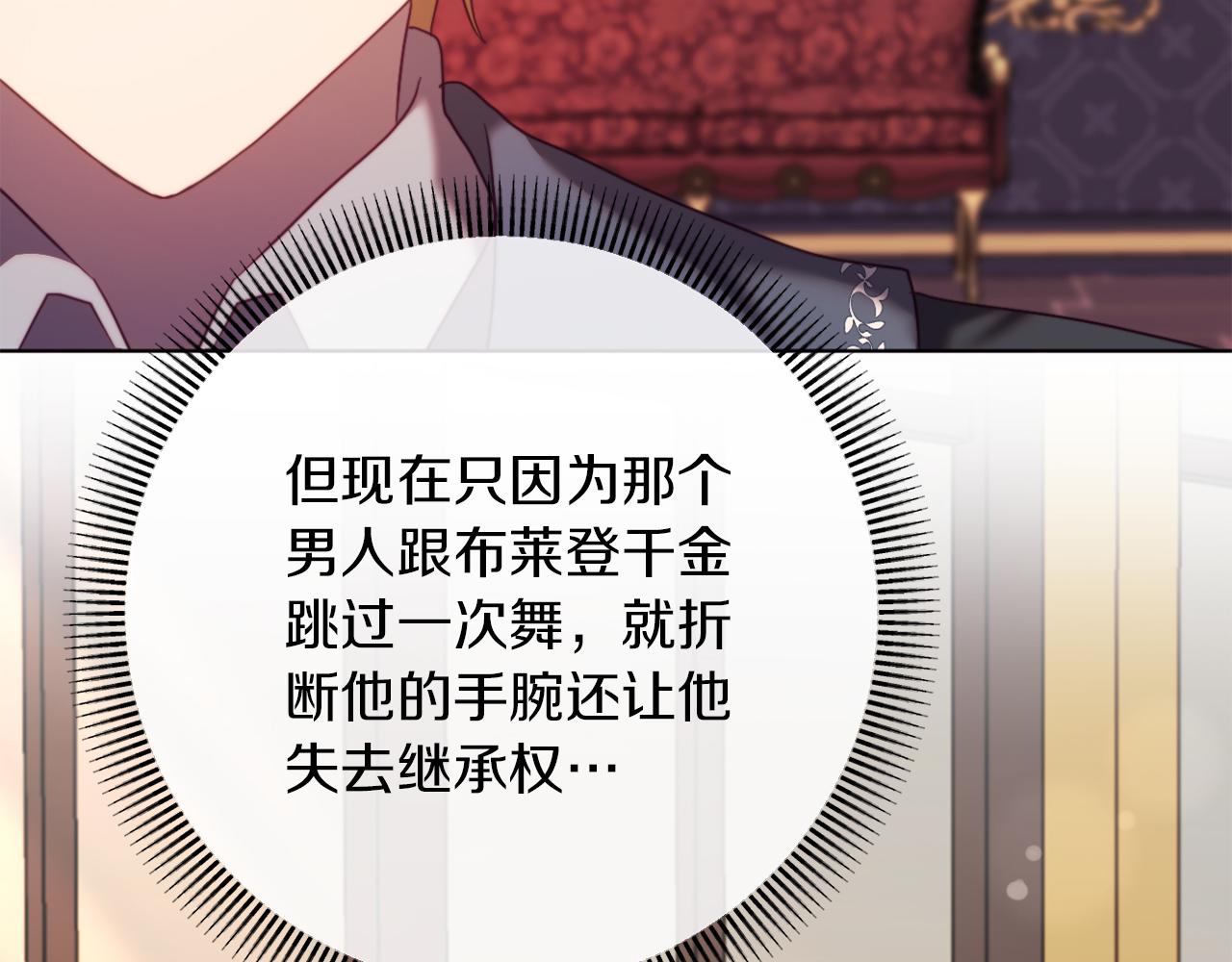 第44话 谋权的野心148