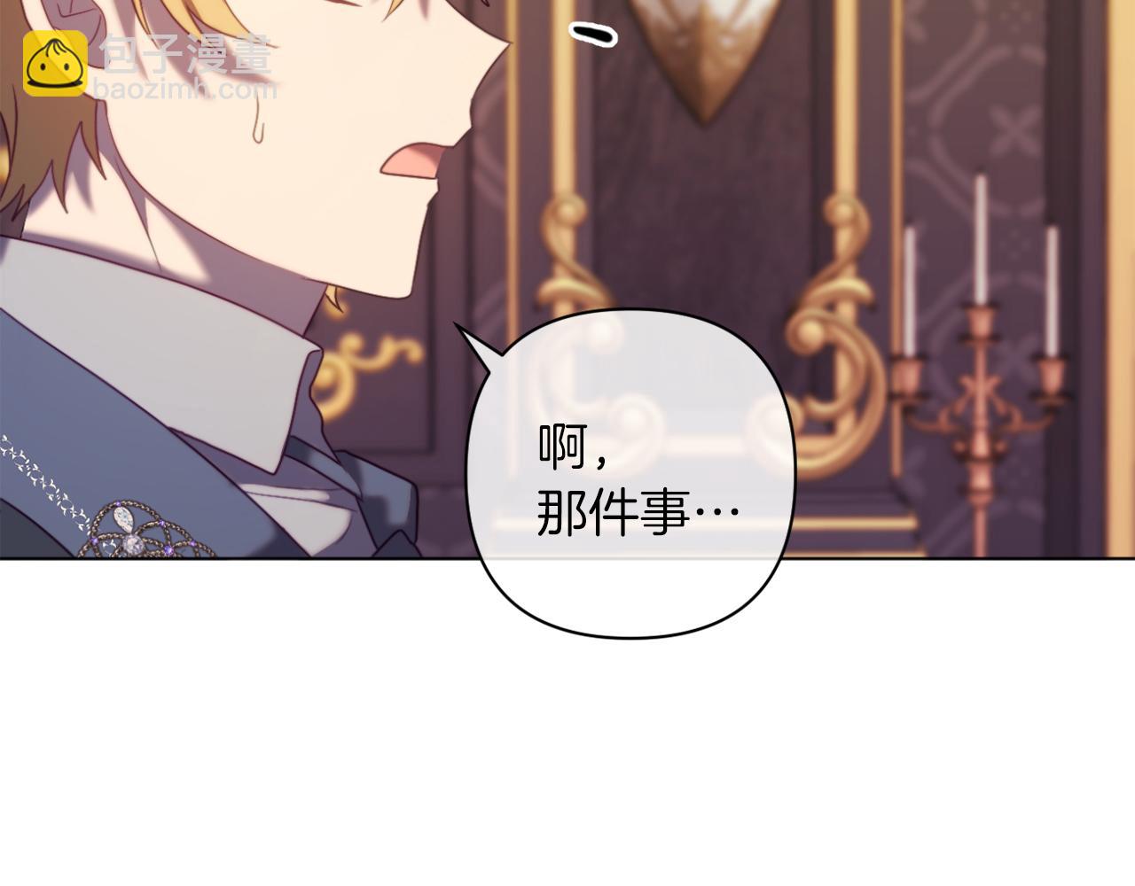 第44话 谋权的野心155