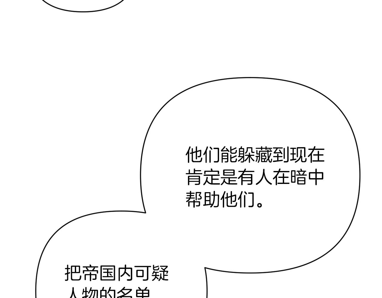第44话 谋权的野心163