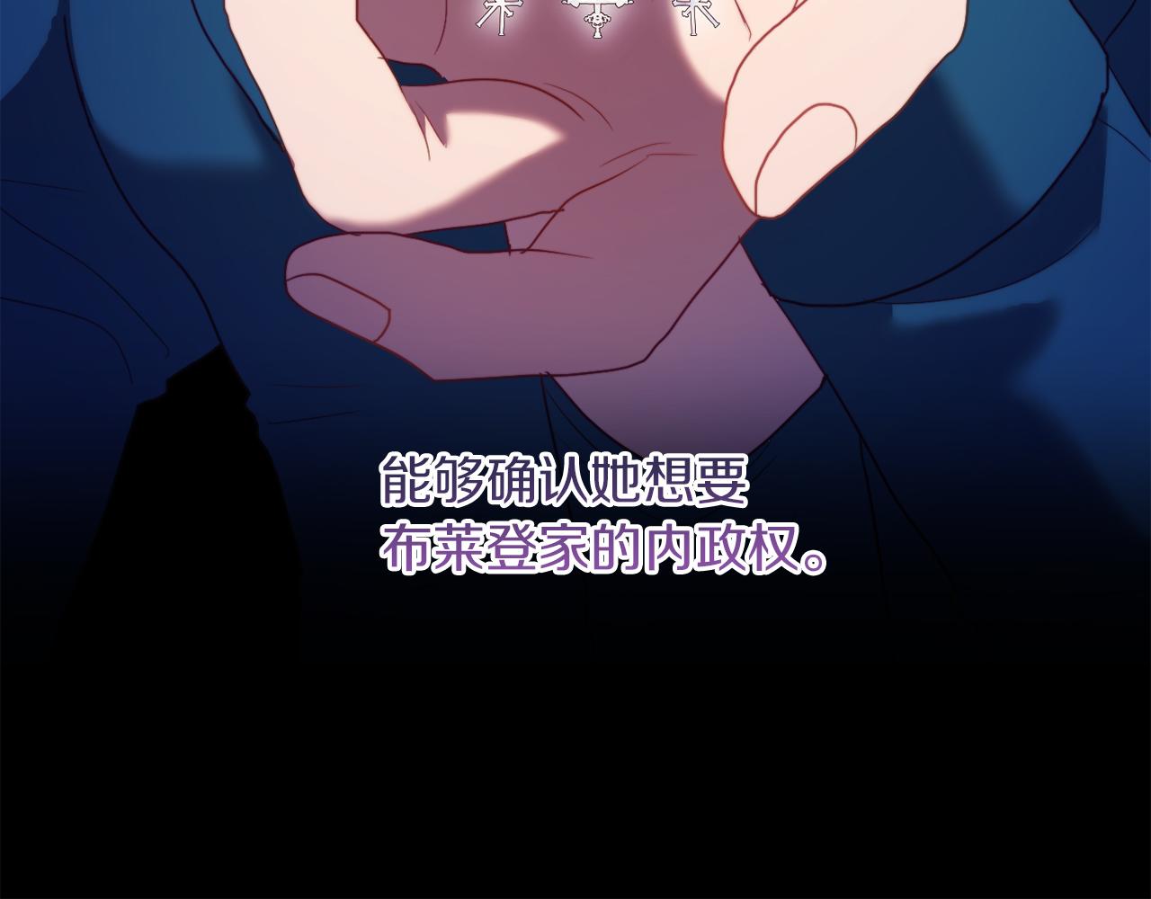 第44话 谋权的野心23