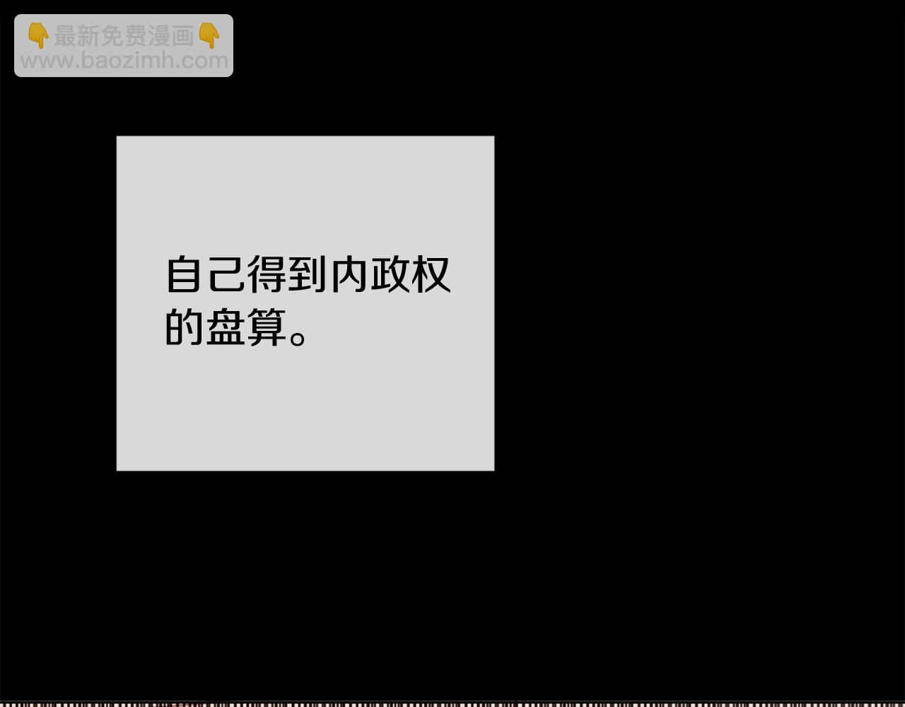 第44话 谋权的野心27