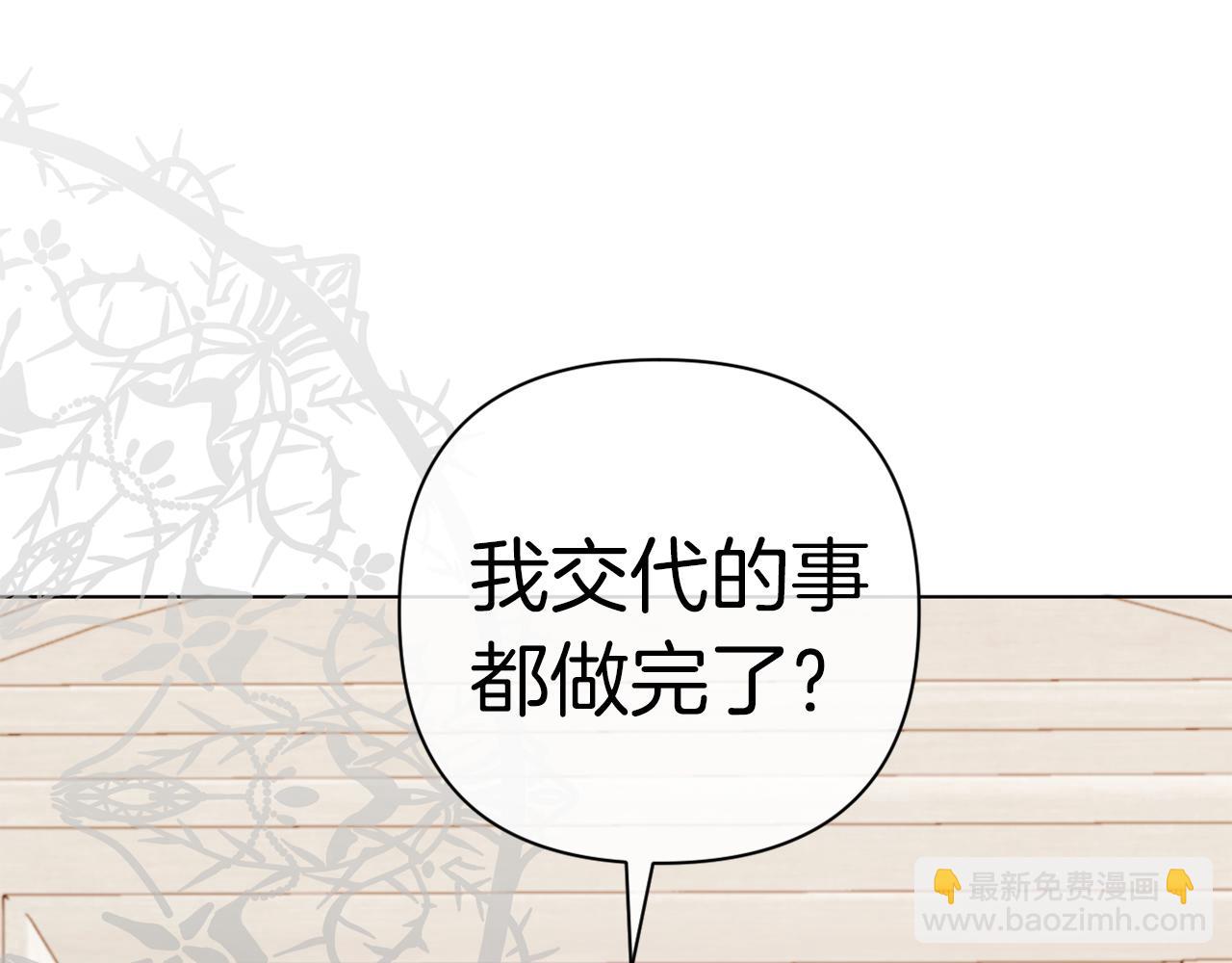 第44话 谋权的野心45