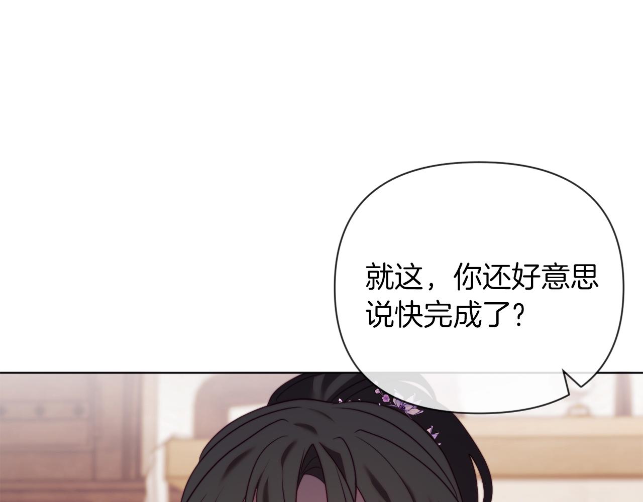 第44话 谋权的野心58