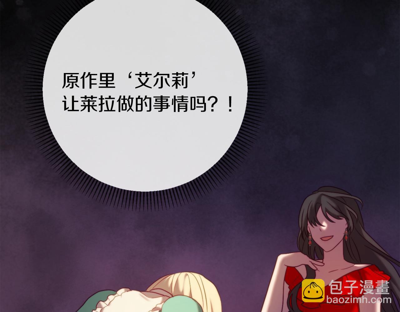 第44话 谋权的野心72