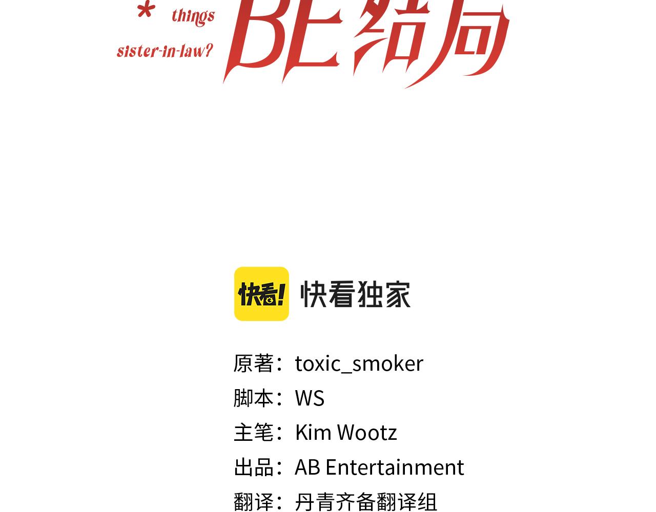第44话 谋权的野心79