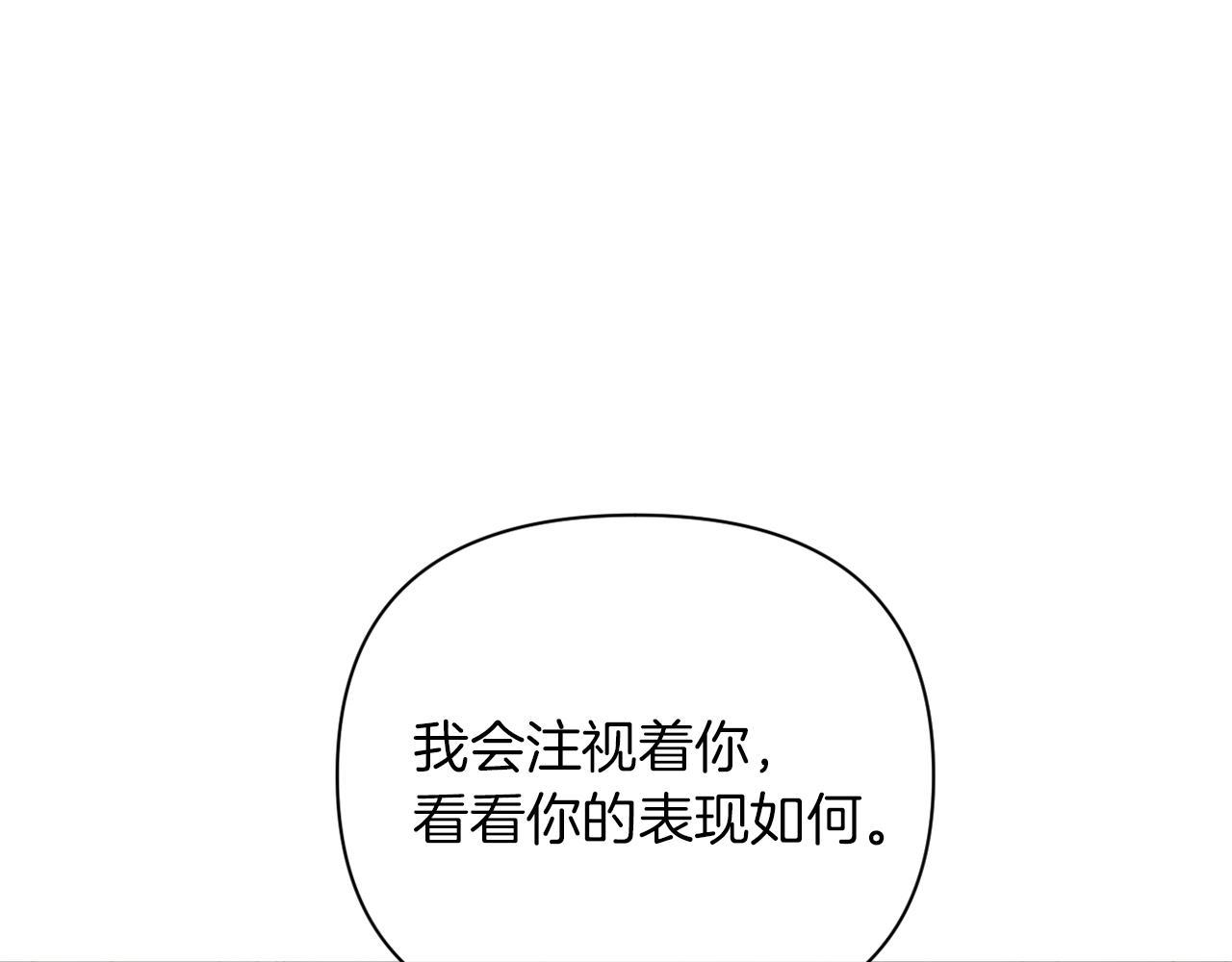 第44话 谋权的野心87