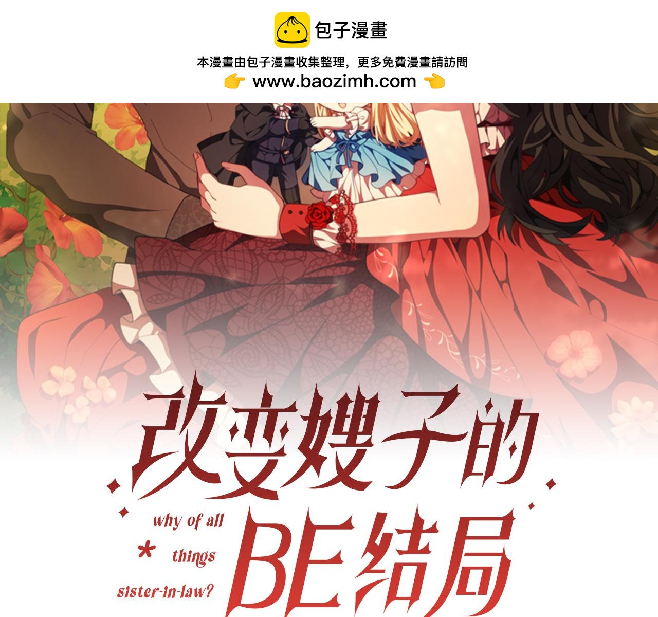 第49话 教训未婚妻1
