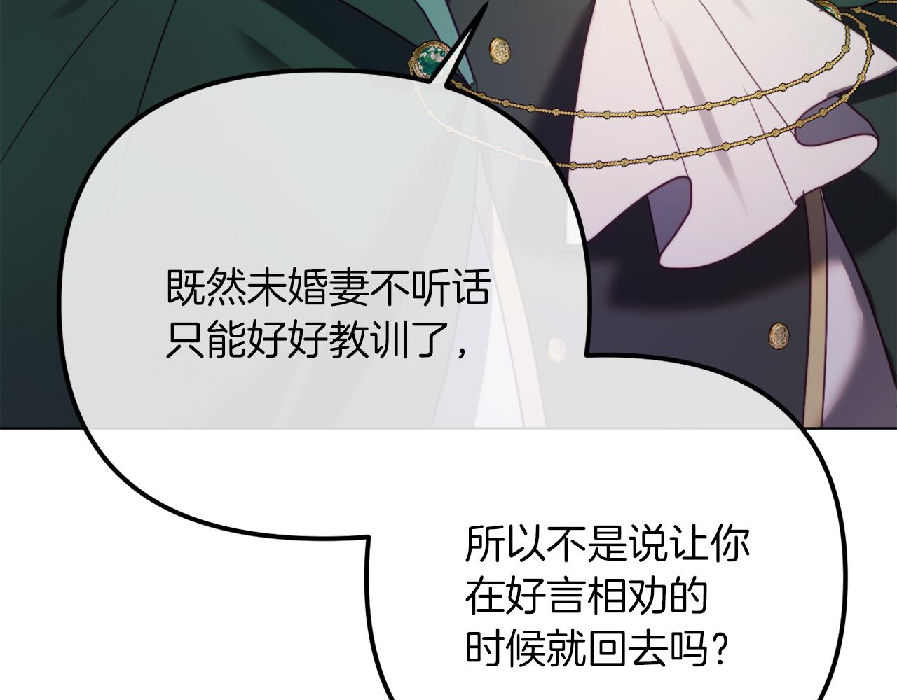 第49话 教训未婚妻121