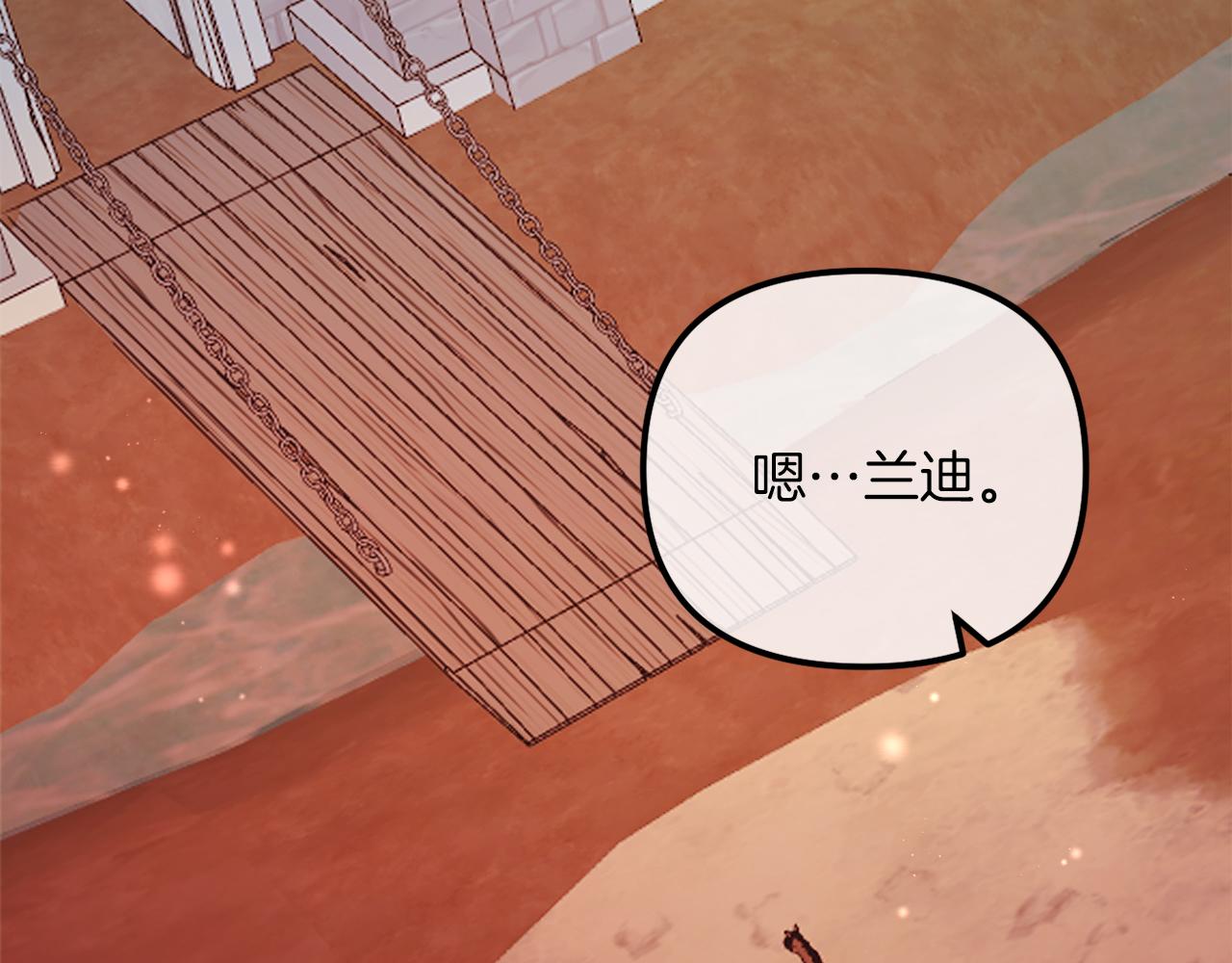 第49话 教训未婚妻190