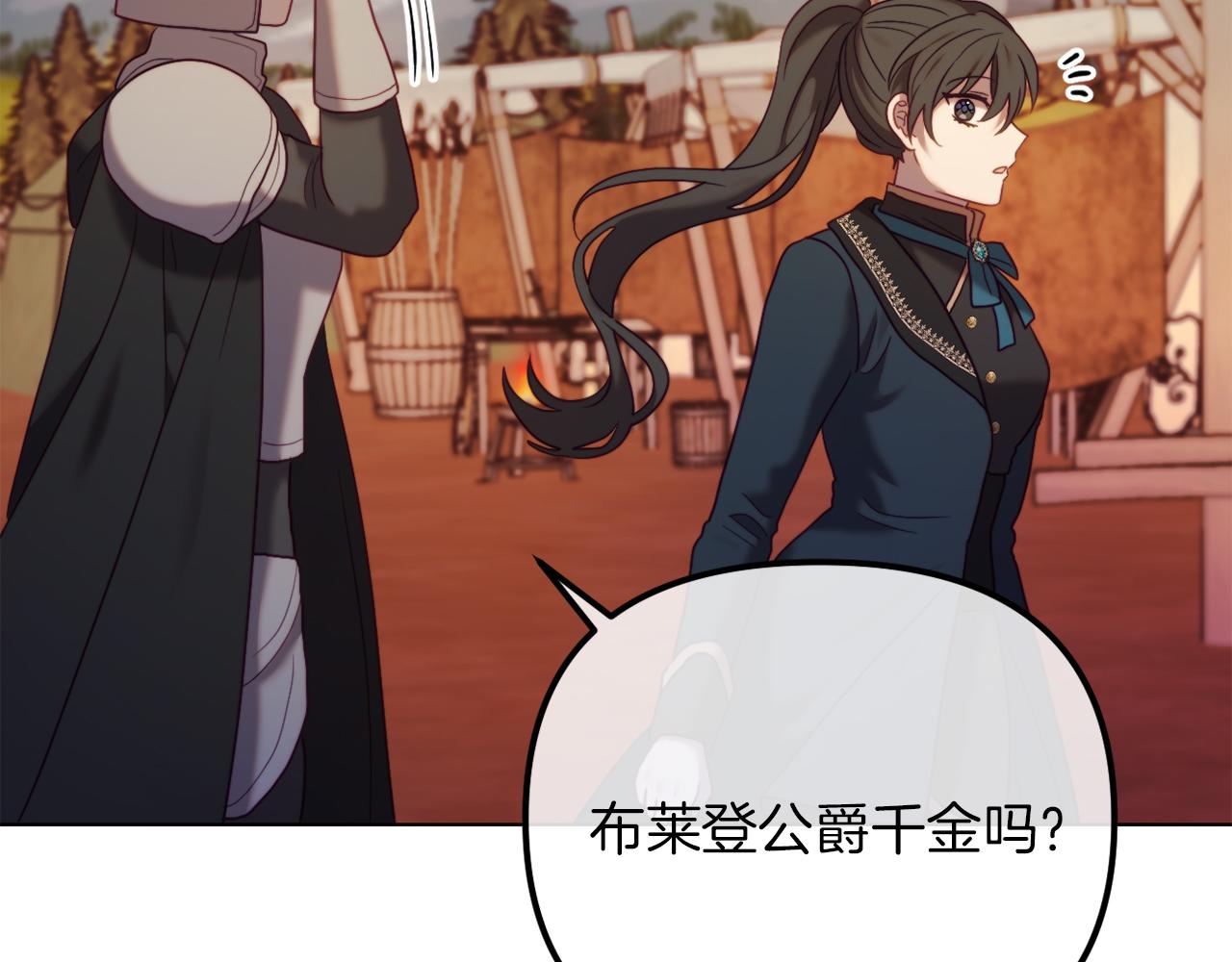 第49话 教训未婚妻55