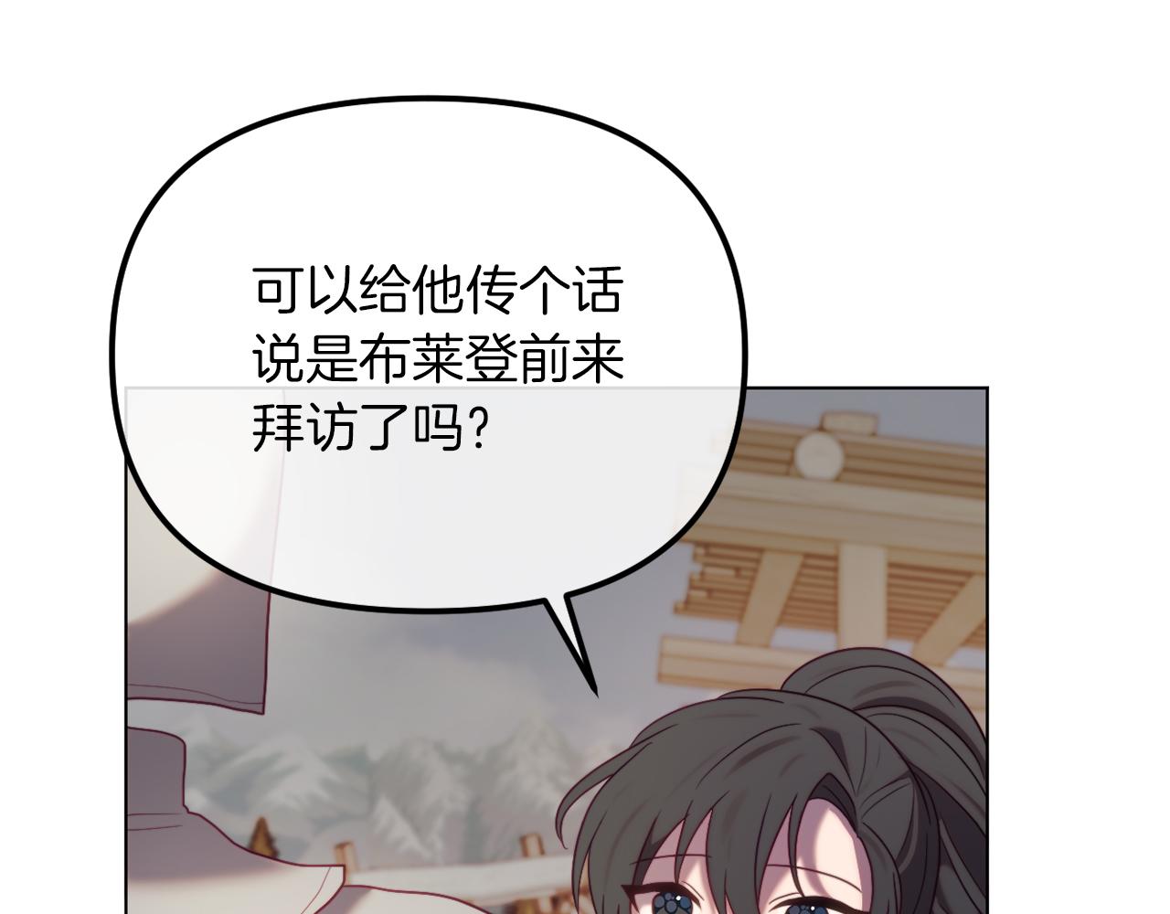 第49话 教训未婚妻60