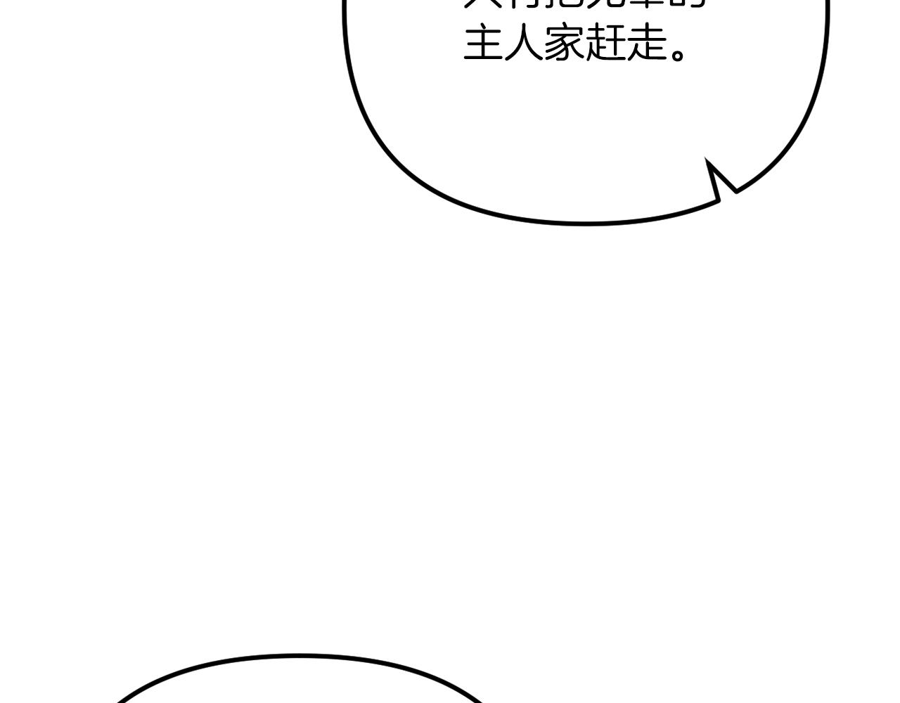 第49话 教训未婚妻84