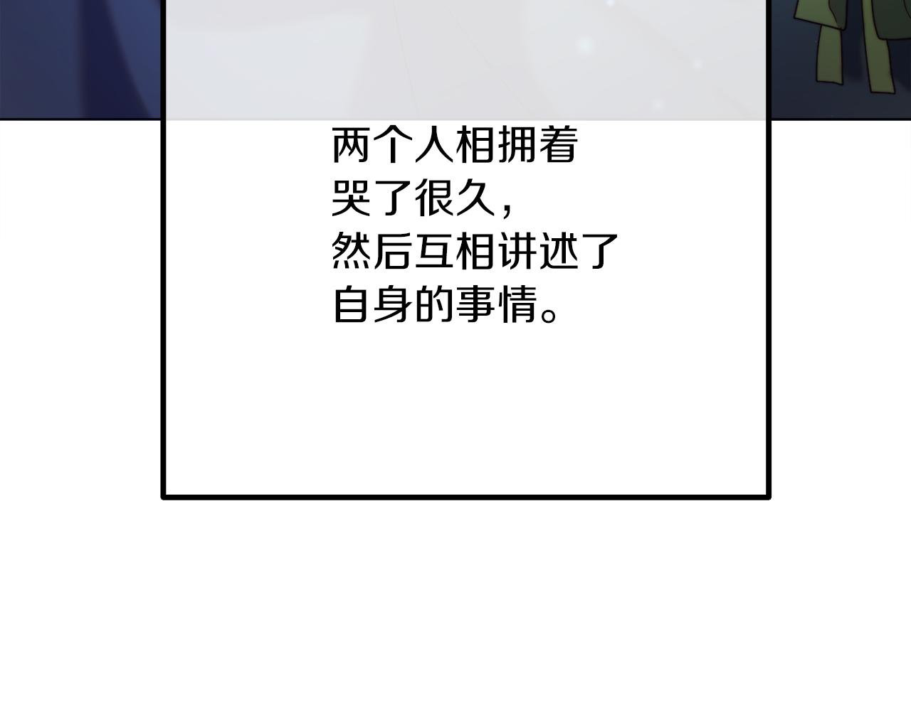 第53话 嫂子真正的亲人237