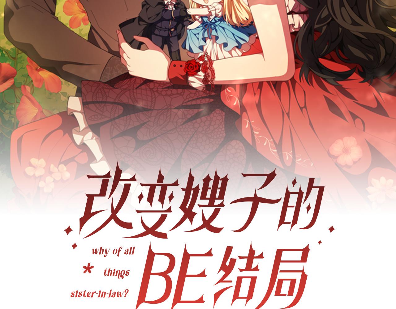 第53话 嫂子真正的亲人47