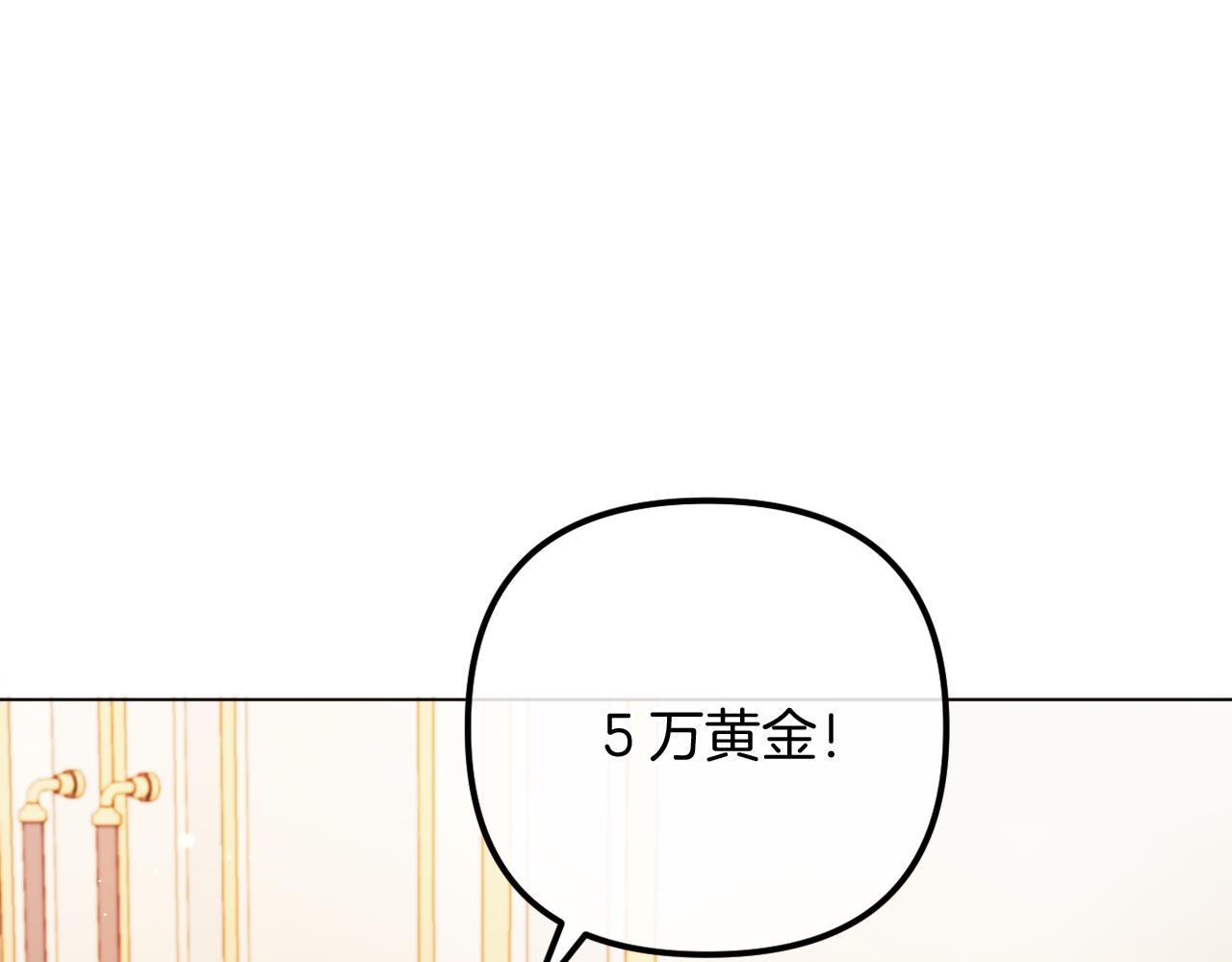 第57话 为约会掷千金233
