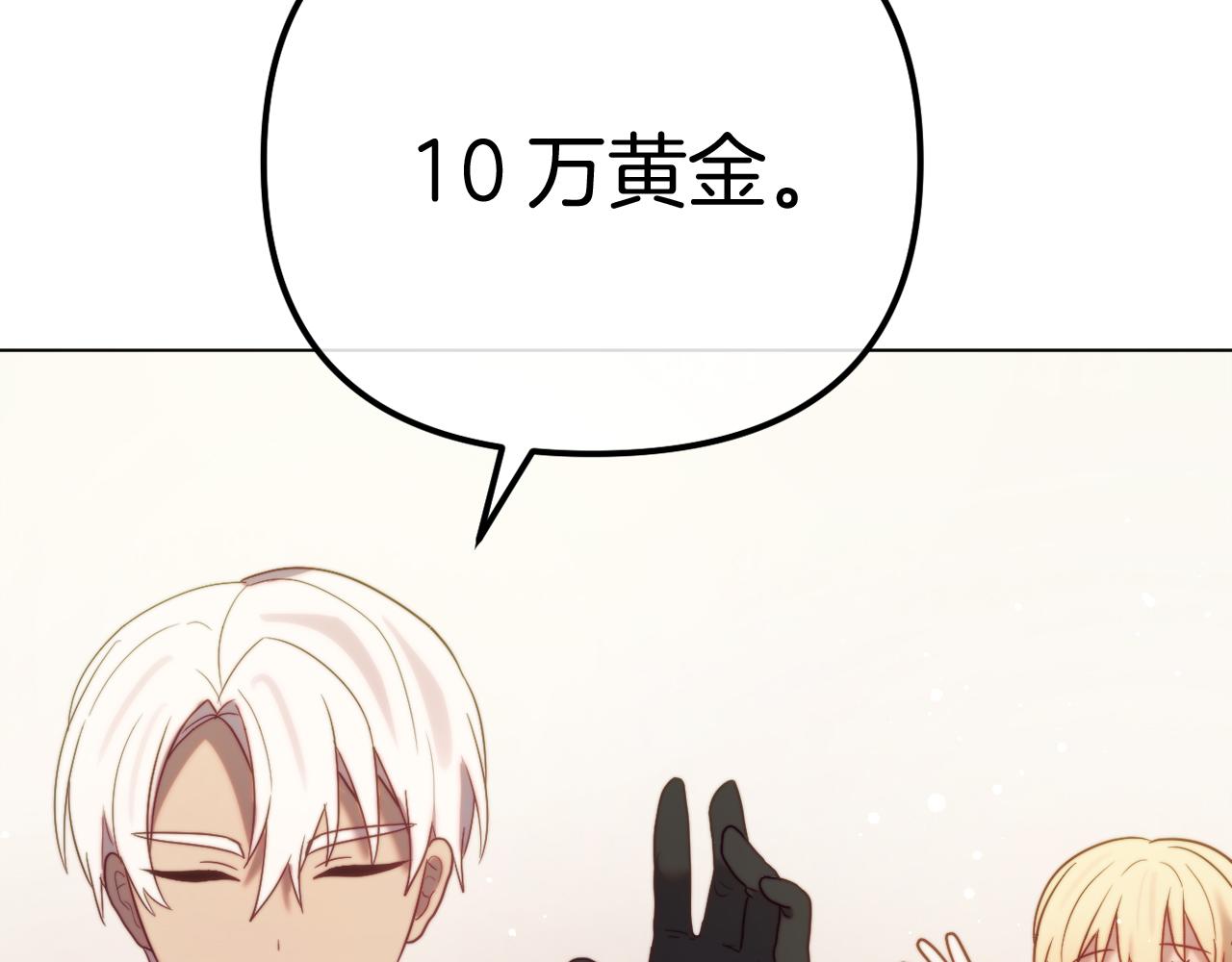 第57话 为约会掷千金242